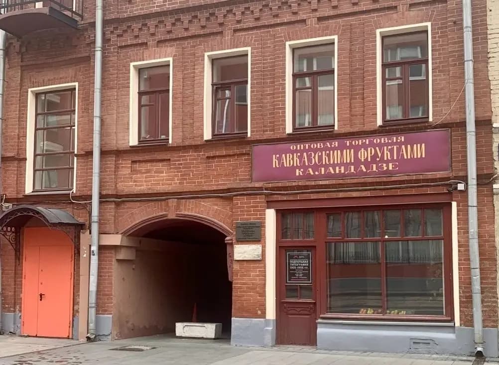 Входной билет в музей «Подпольная типография 1905-1906 гг.»