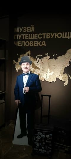 Посещение Музея путешествующего человека с экскурсией