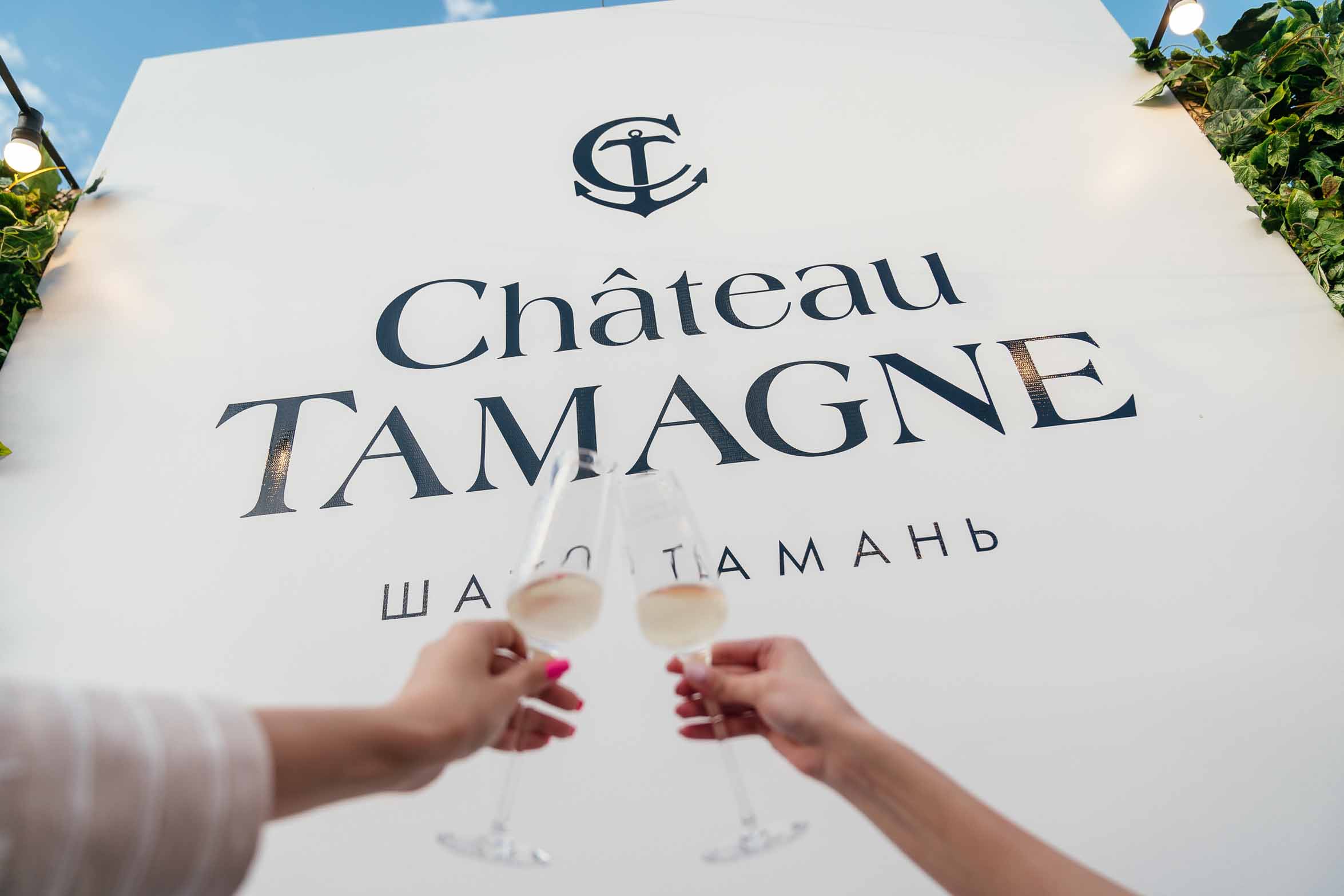 Экскурсия по центру энологии «Шато Тамань»