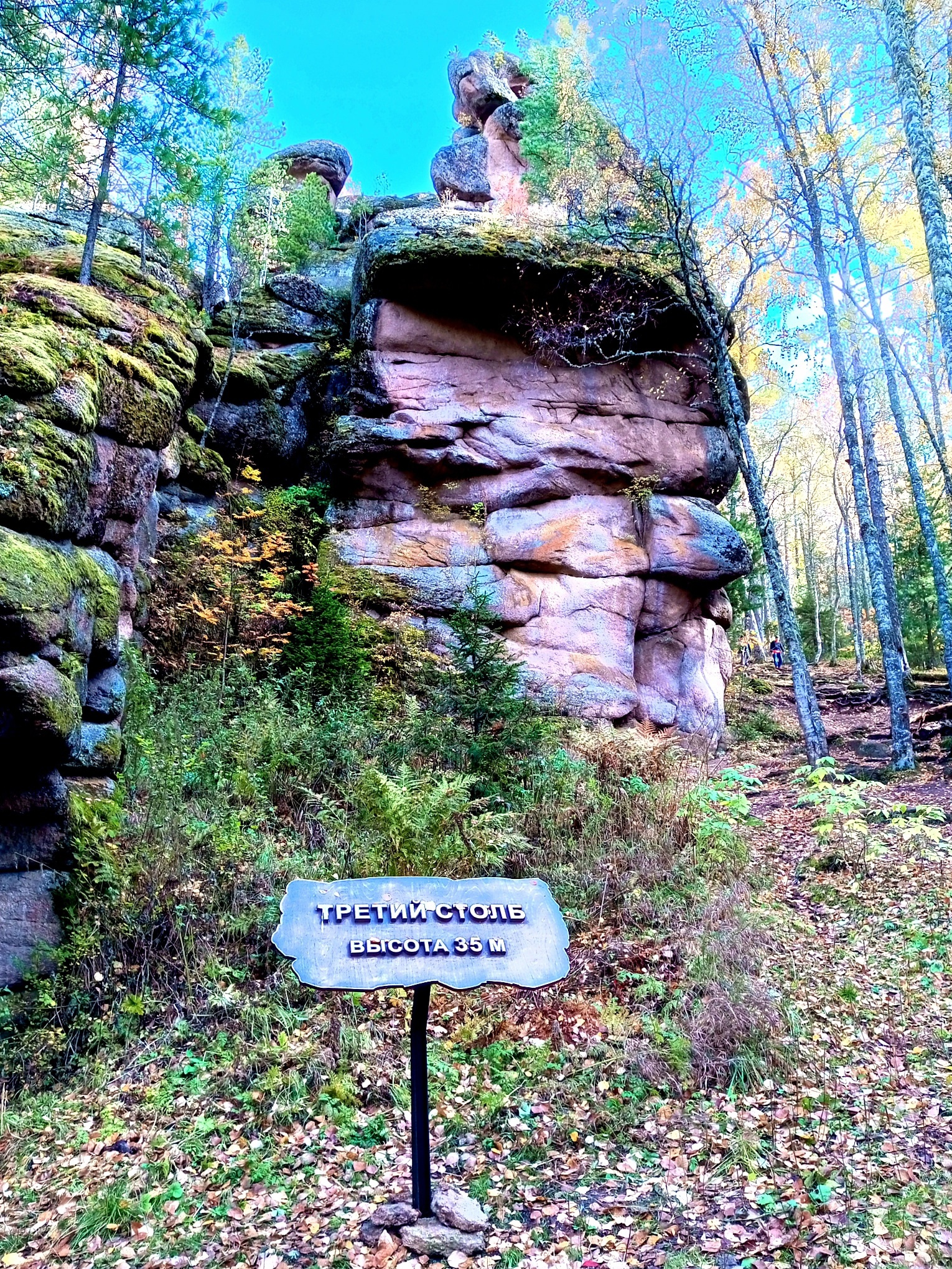 Центральные Столбы