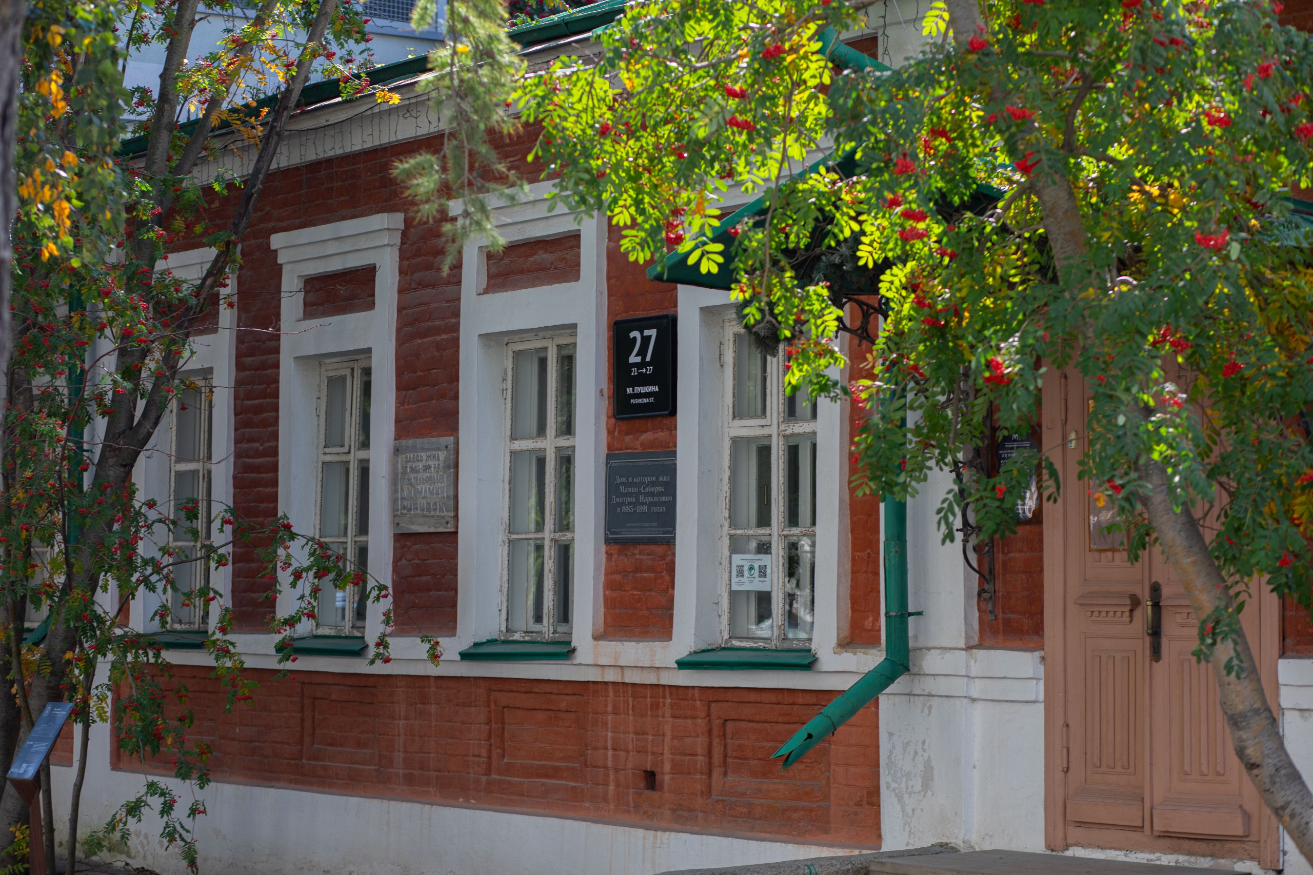 По следам писателей. Екатеринбург