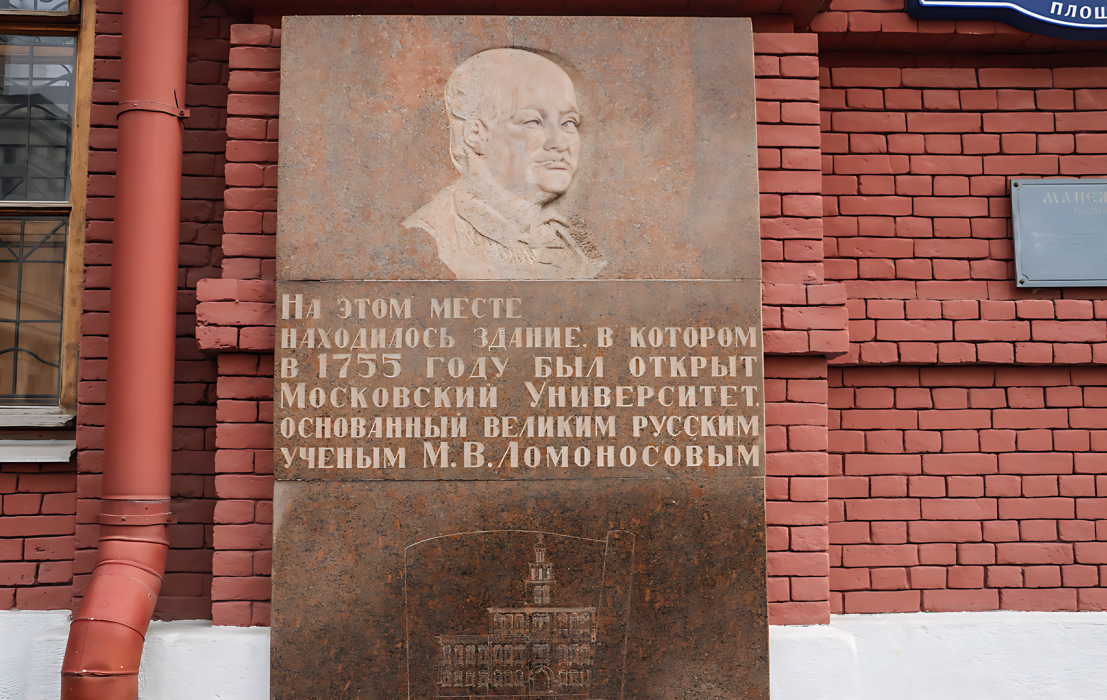 Ломоносов: от мечты к открытиям