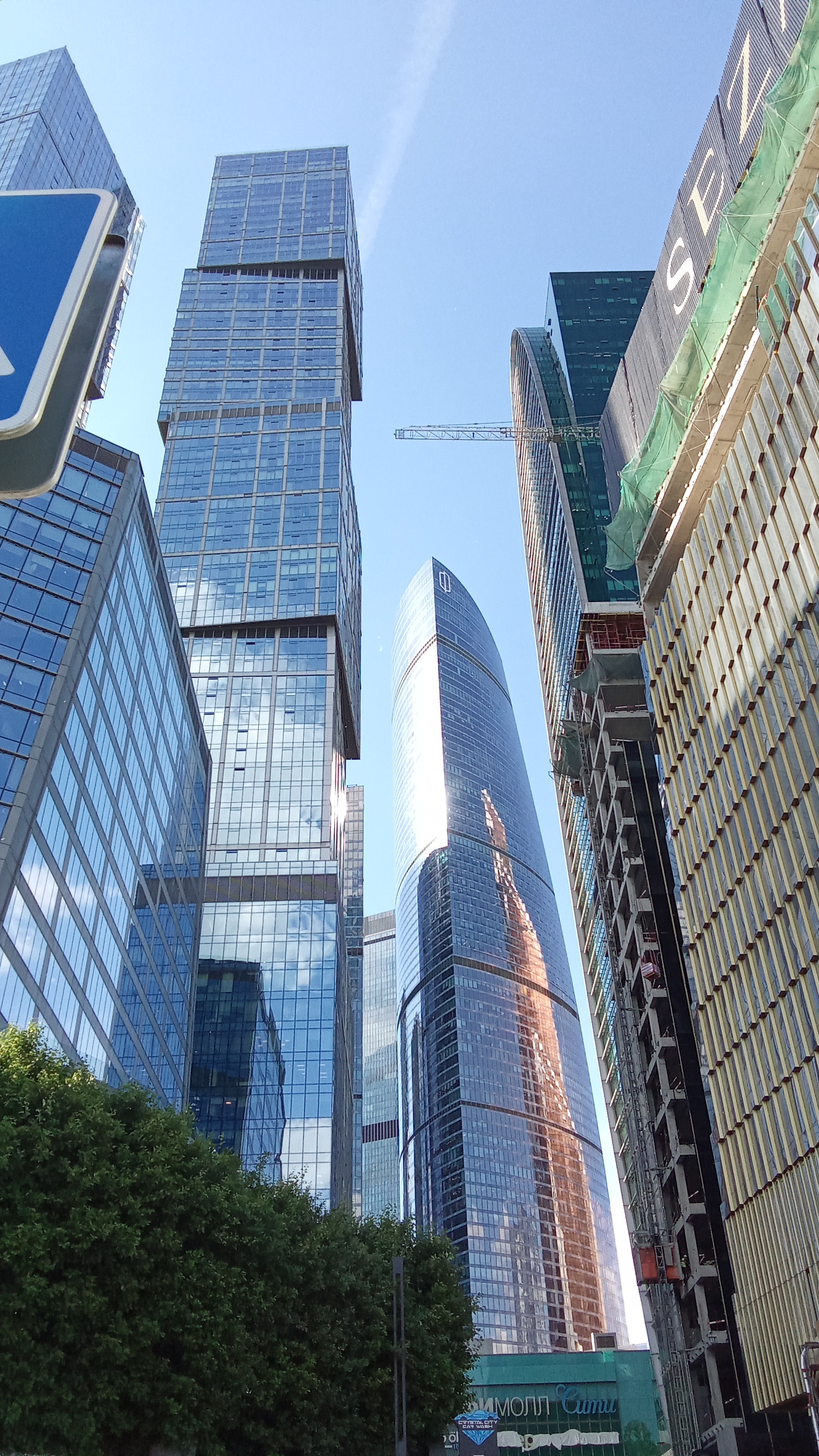 Москва-сити