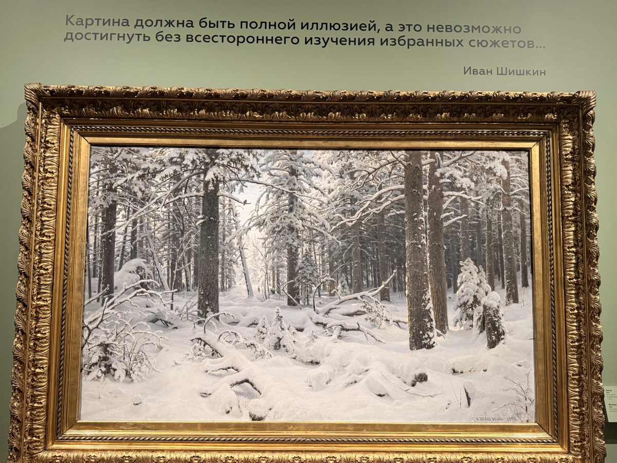 Экскурсия по выставкам Петра Кончаловского «Сад в цвету» и Ивана Шишкина «Русский лес»