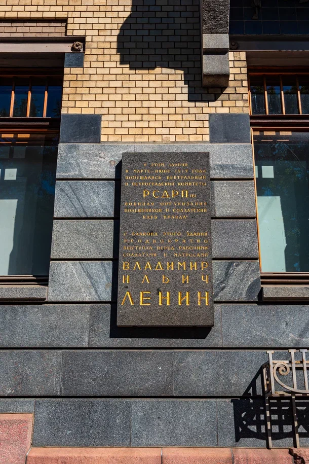 Экскурсия по Музею политической истории России