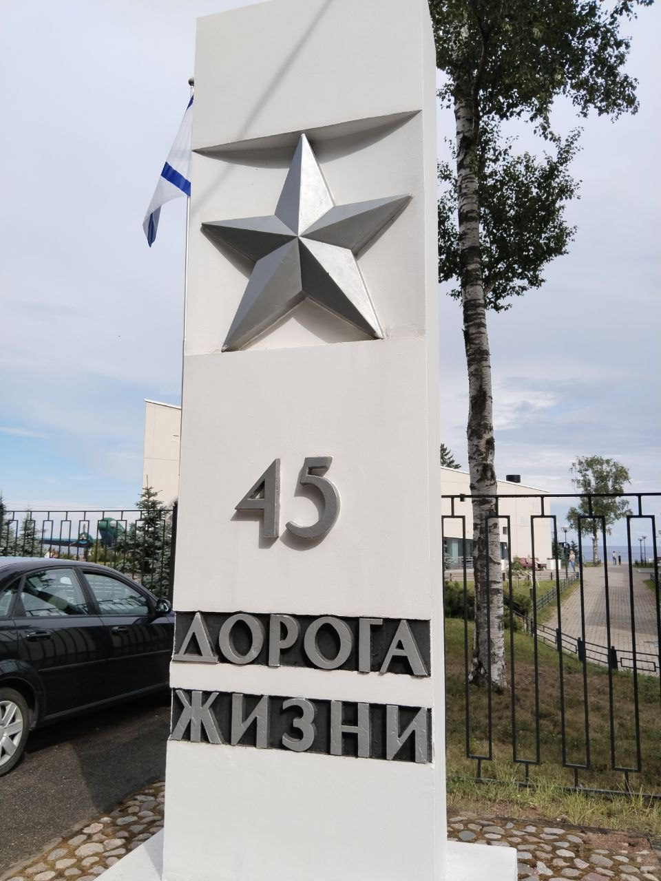 Автомобильная экскурсия по Дороге жизни и посещение Пискаревского мемориального кладбища