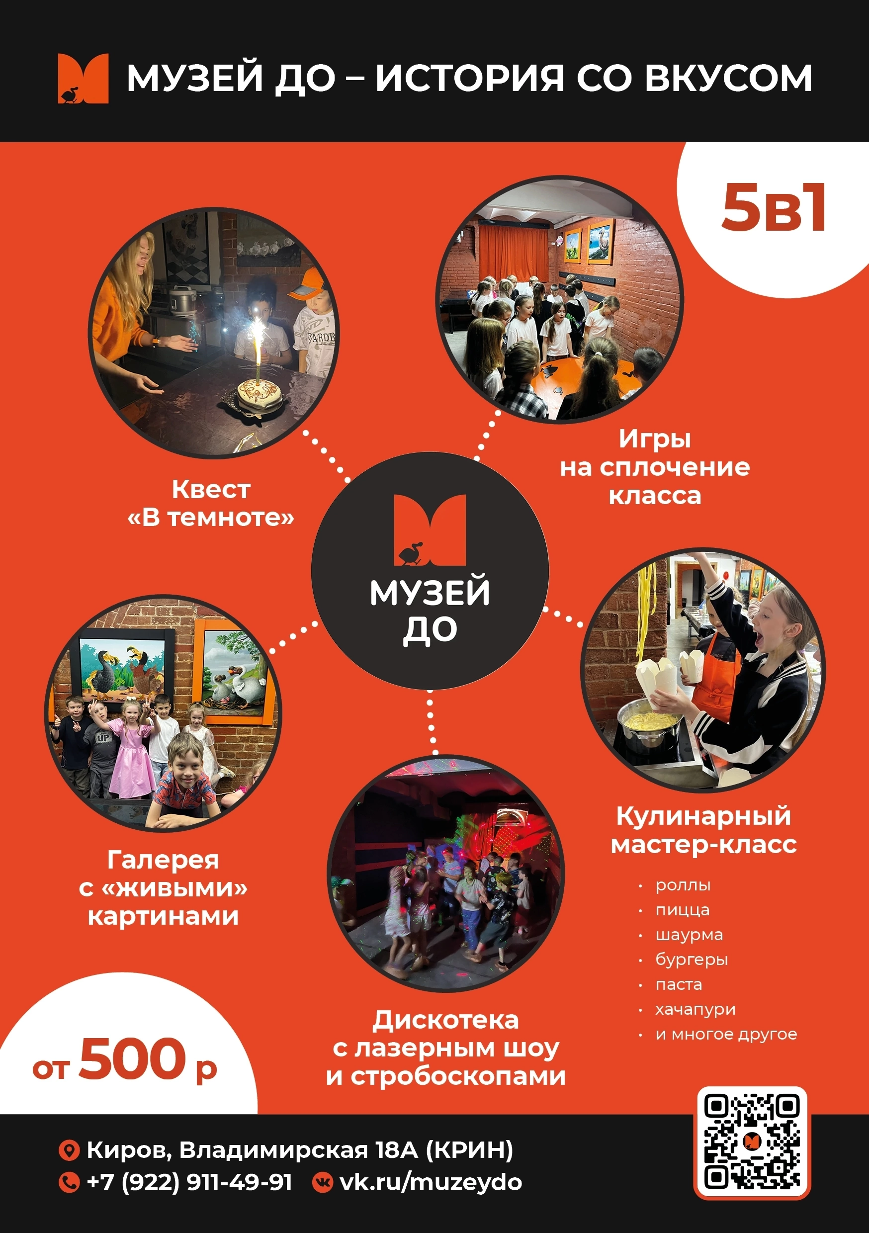 Музей ДоДо