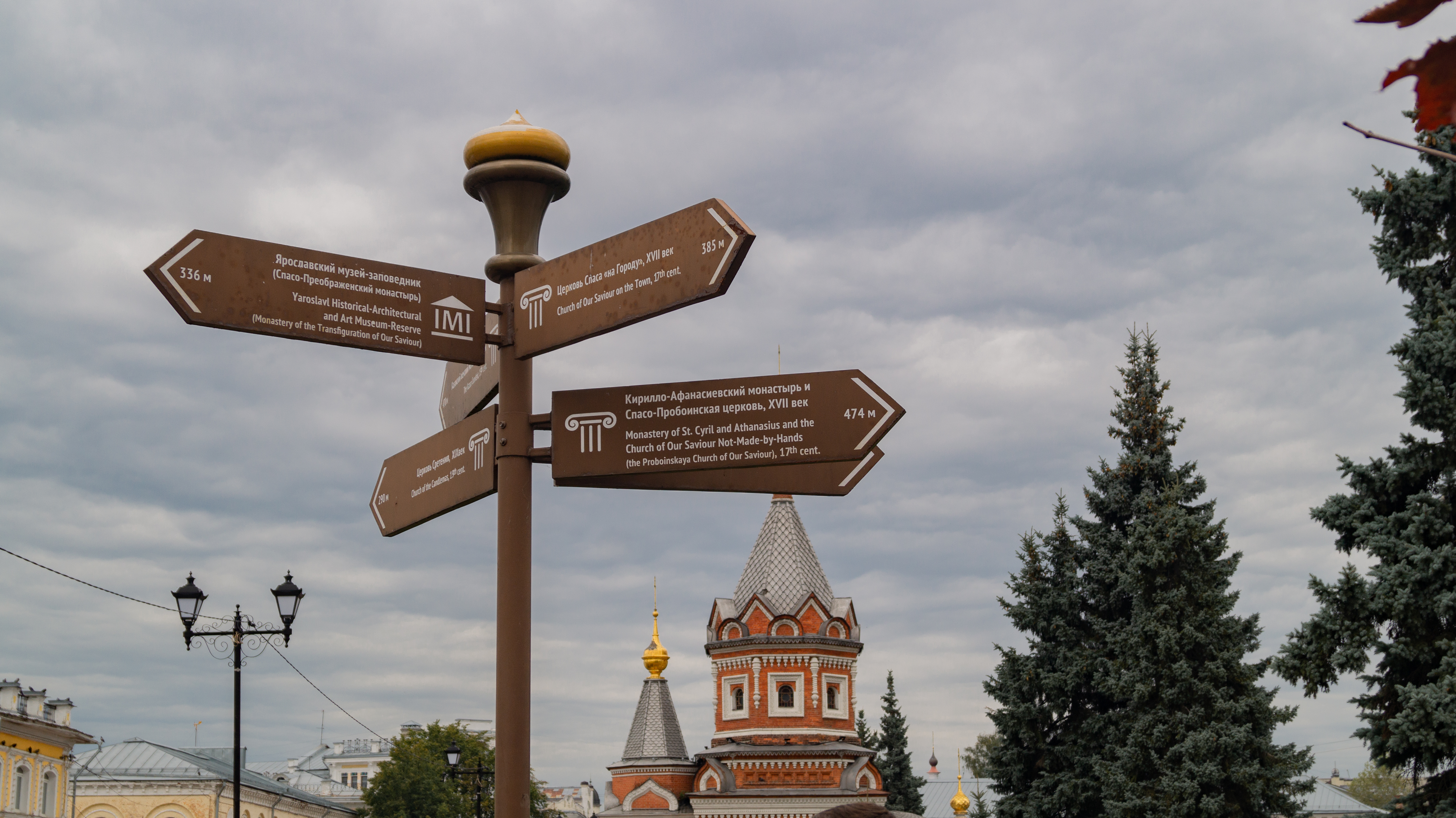 Квест-экскурсия «Как ярославцы город обустроили»