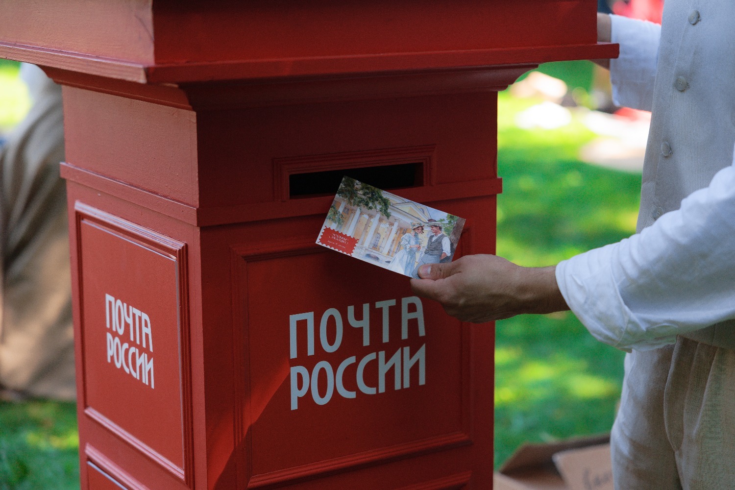 Усадебная почта в Нескучном саду