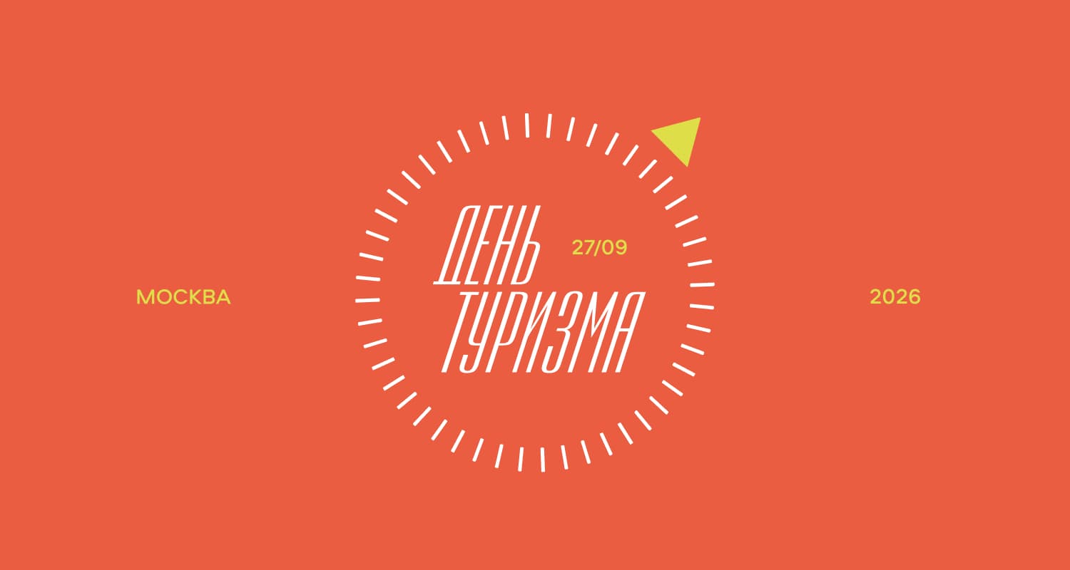 Московский транспорт