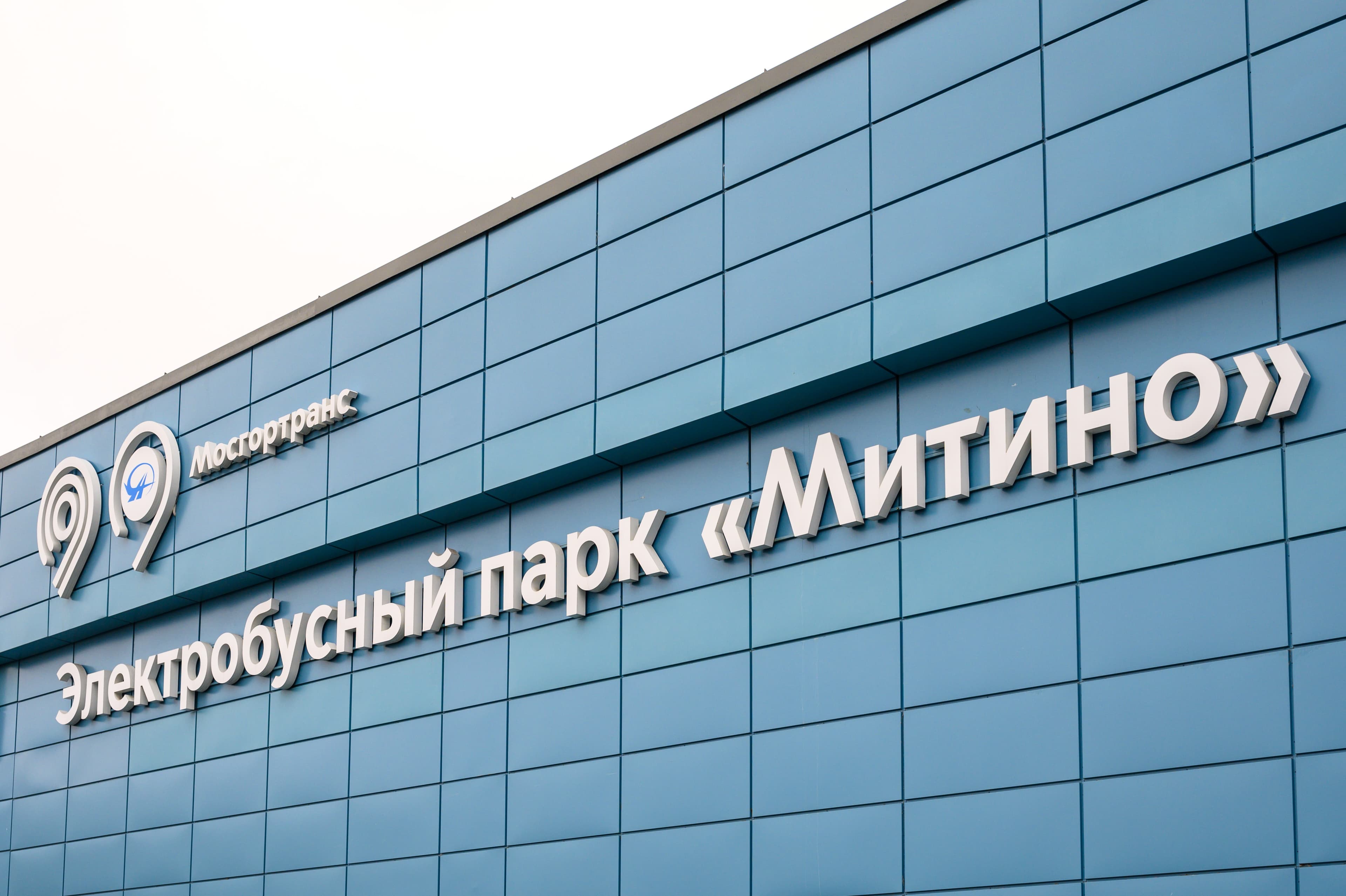 Обзорная экскурсия на электробусной эксплуатационной площадке «Митино»