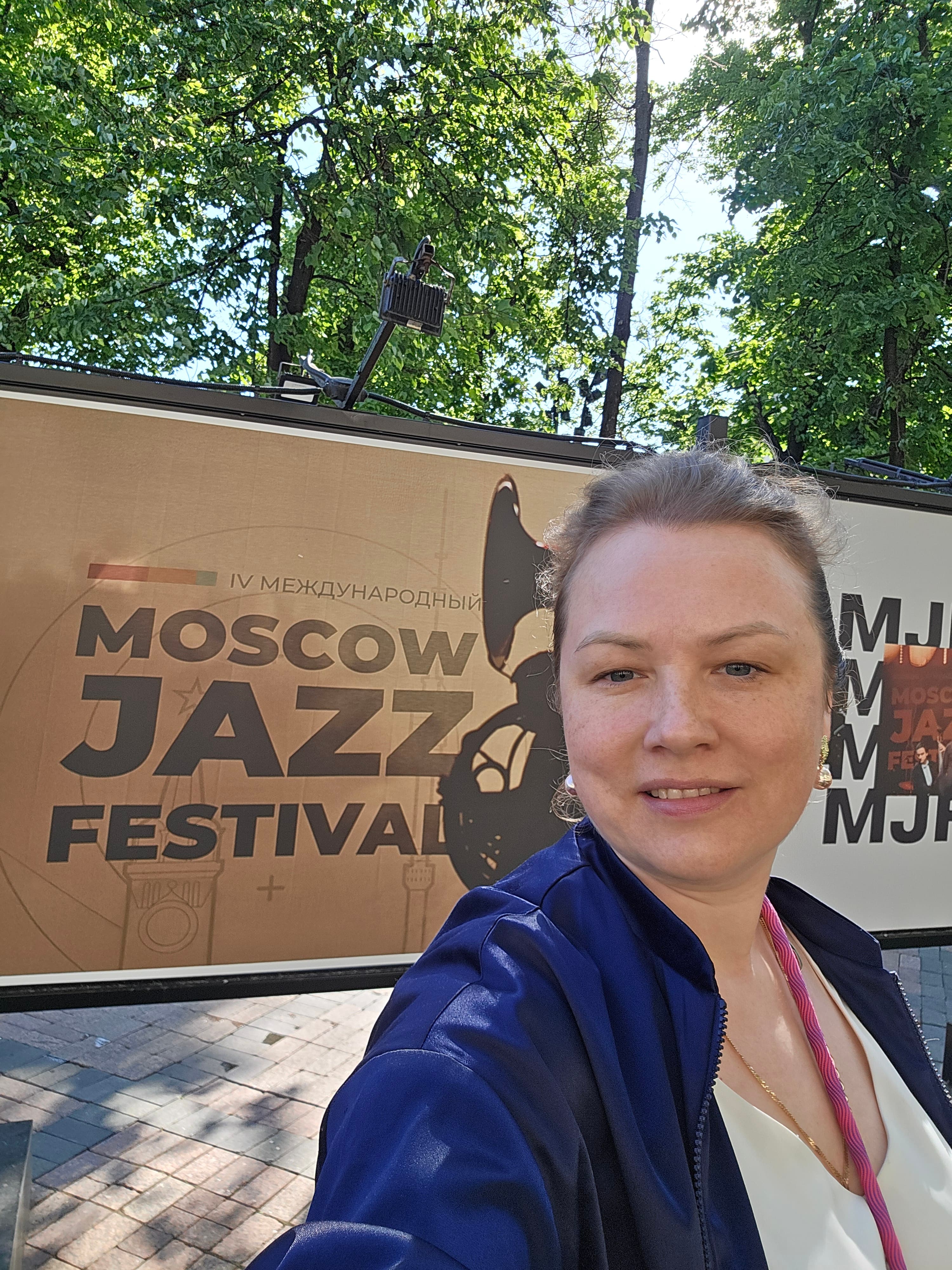 Москва в ритме джаза