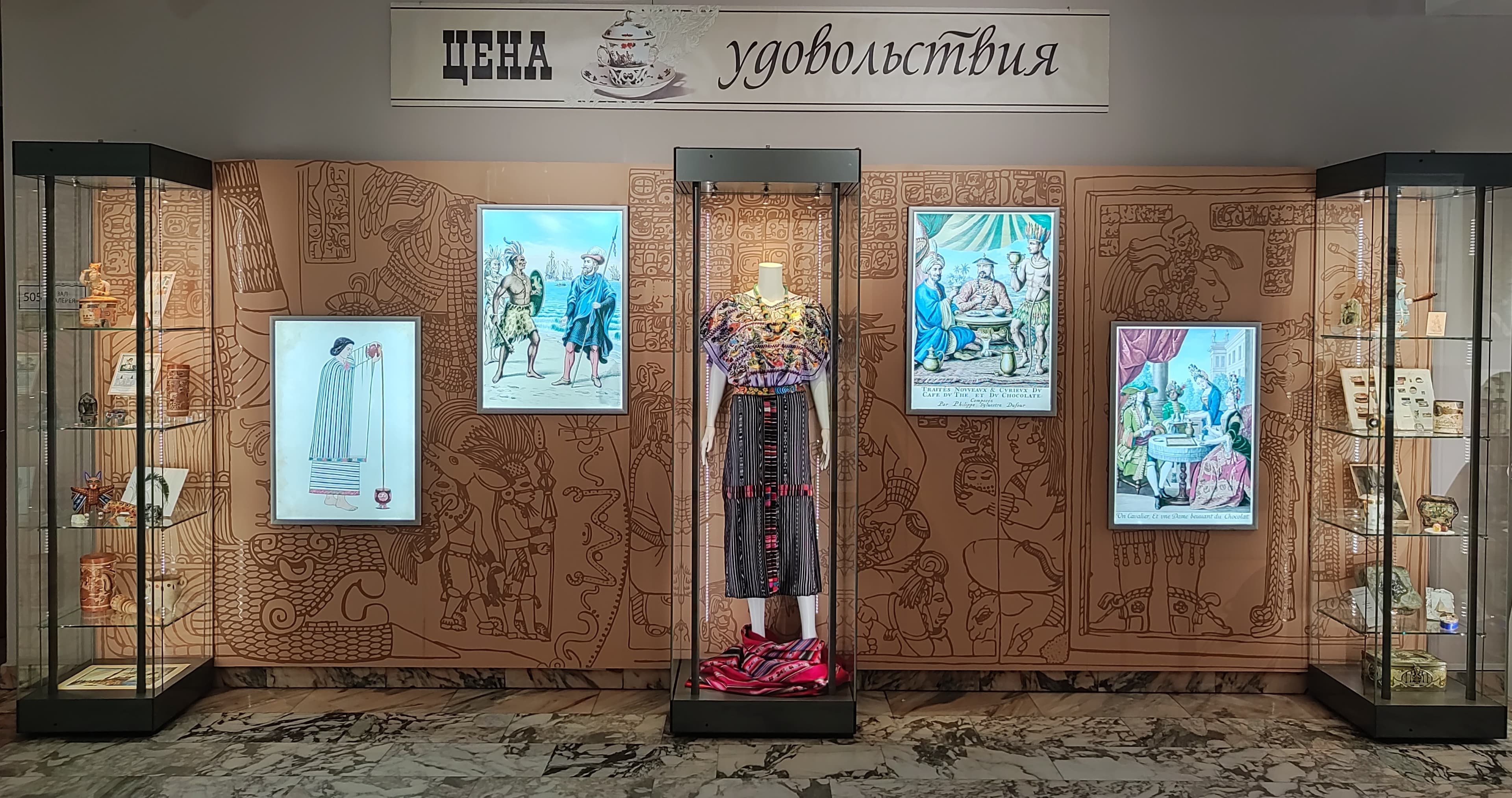 Выставка в Музее шоколада «Цена удовольствия»