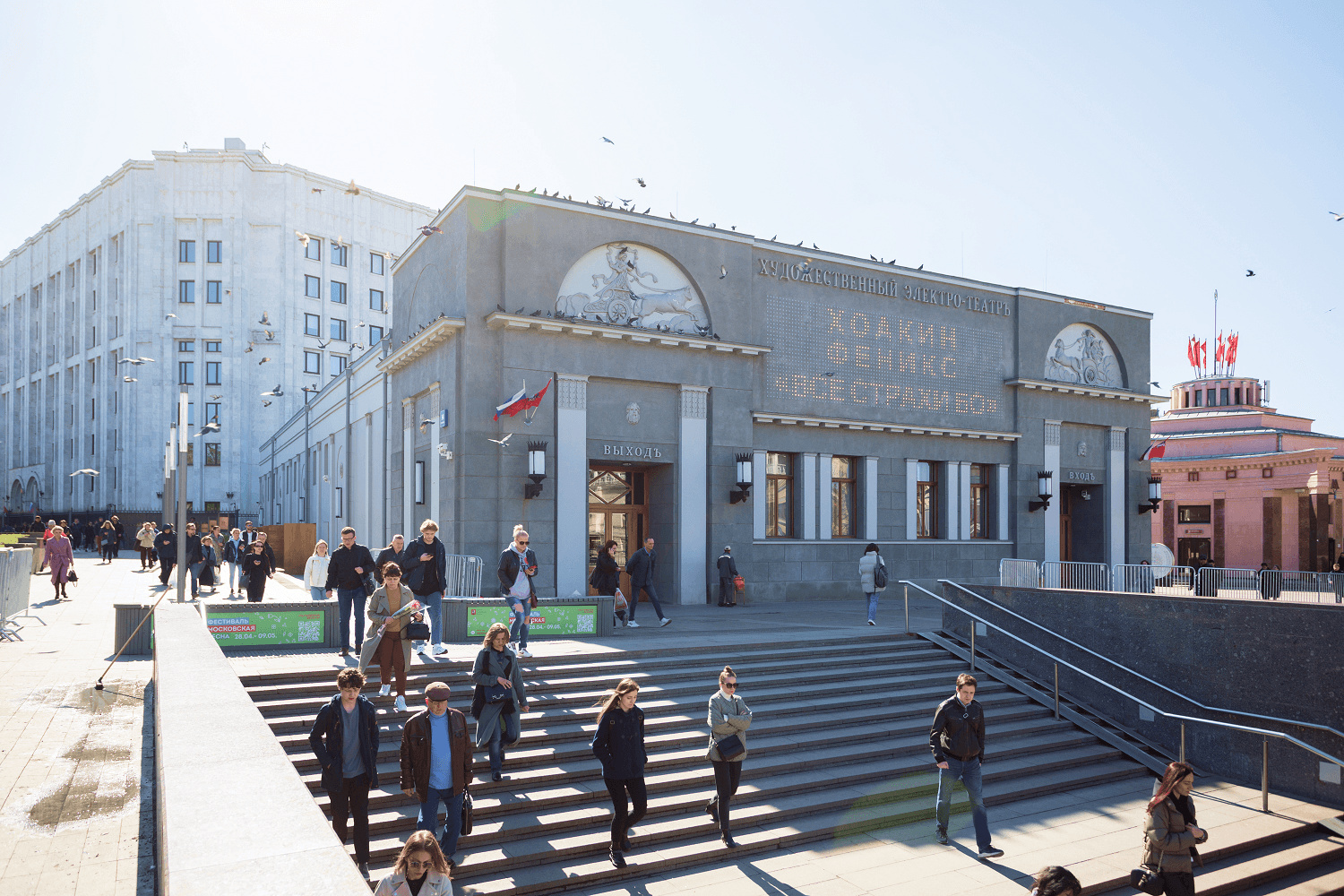 Москва в ритме джаза