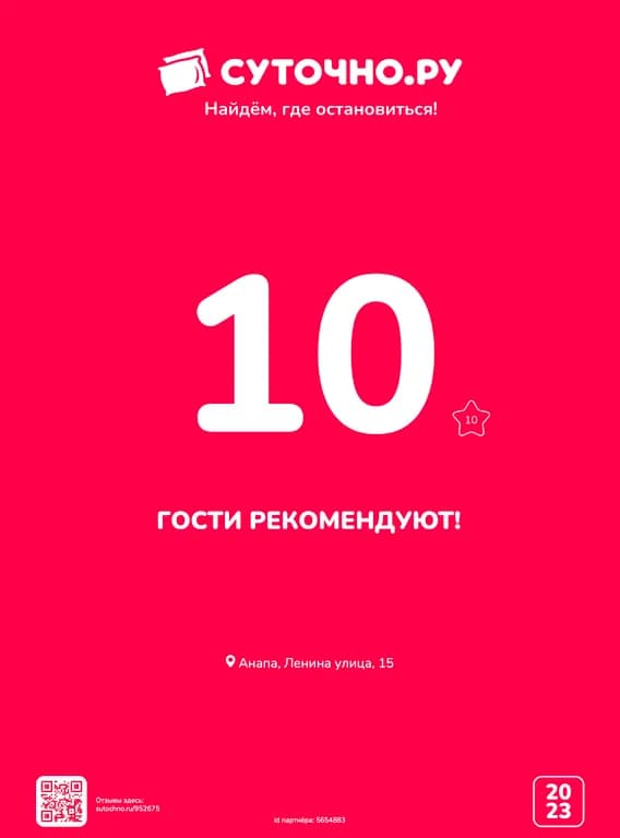 Центральный апартамент в старинной Анапе
