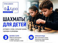 Ключевая фигура