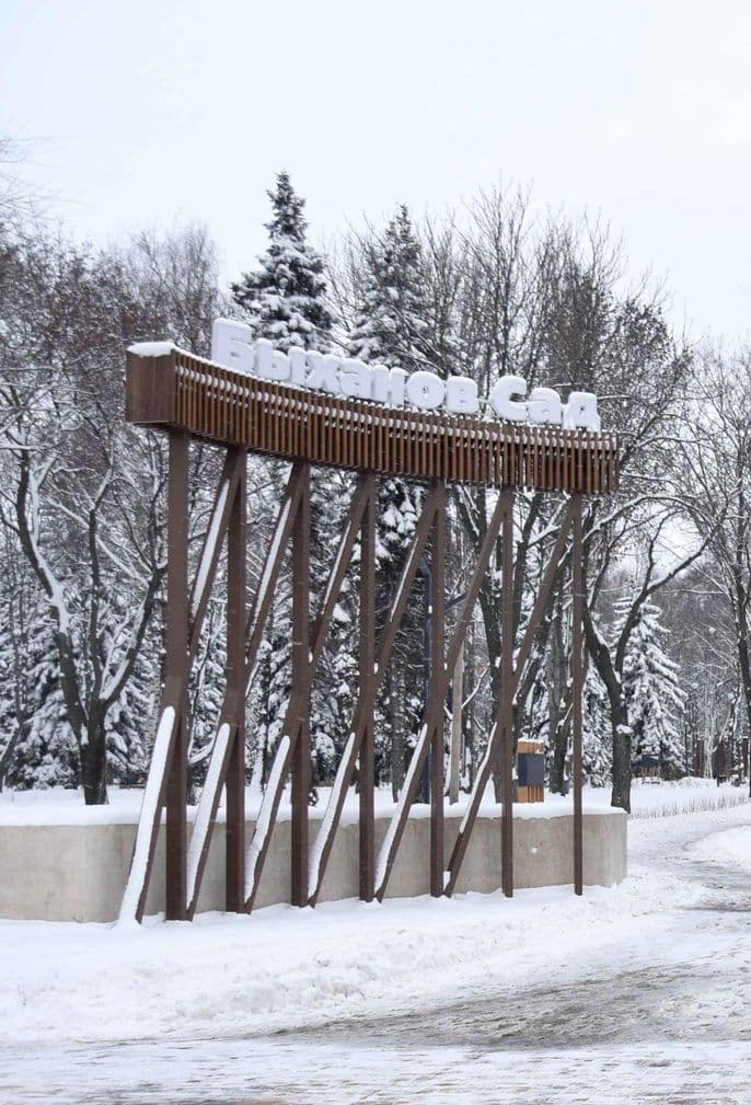 Bykhanov's Garden