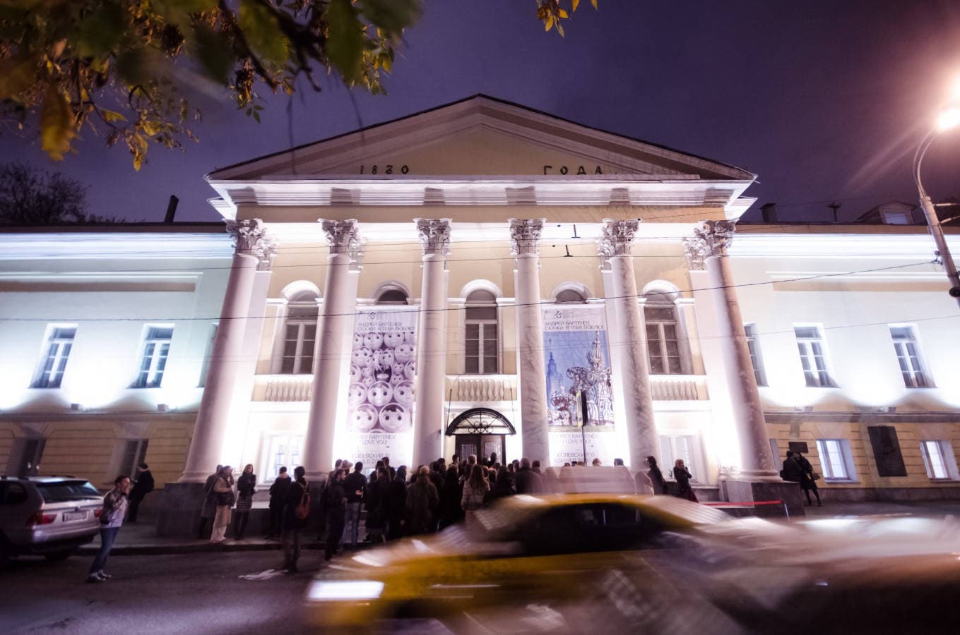 Московский музей современного искусства на Гоголевском