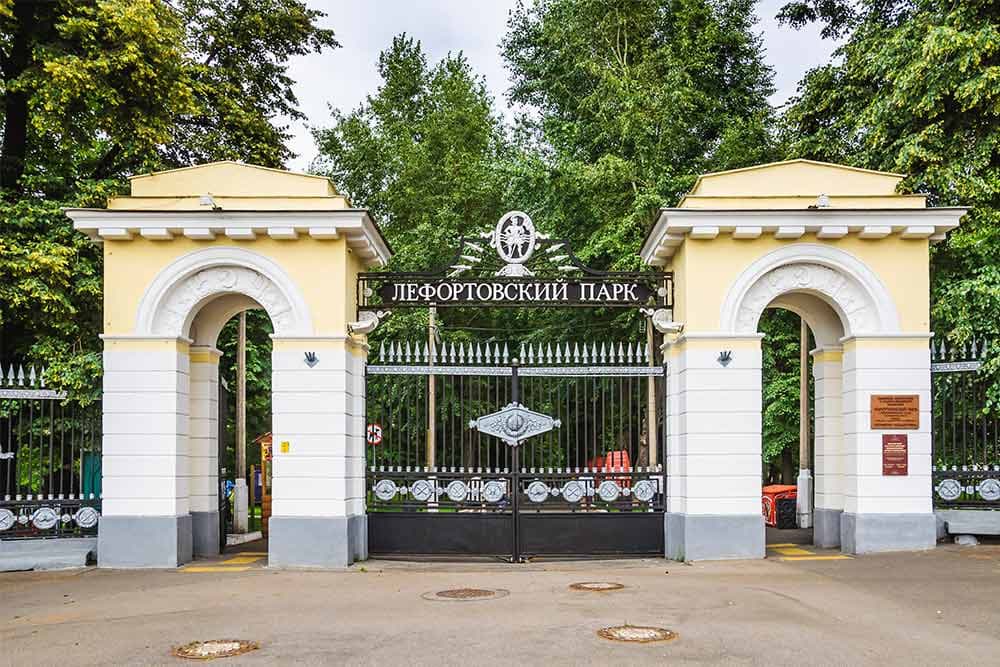 Парк «Лефортово»