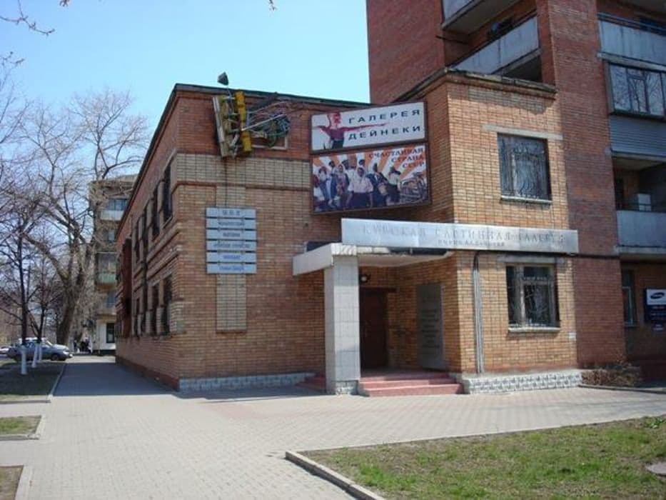 Курская государственная картинная галерея имени А.А. Дейнеки