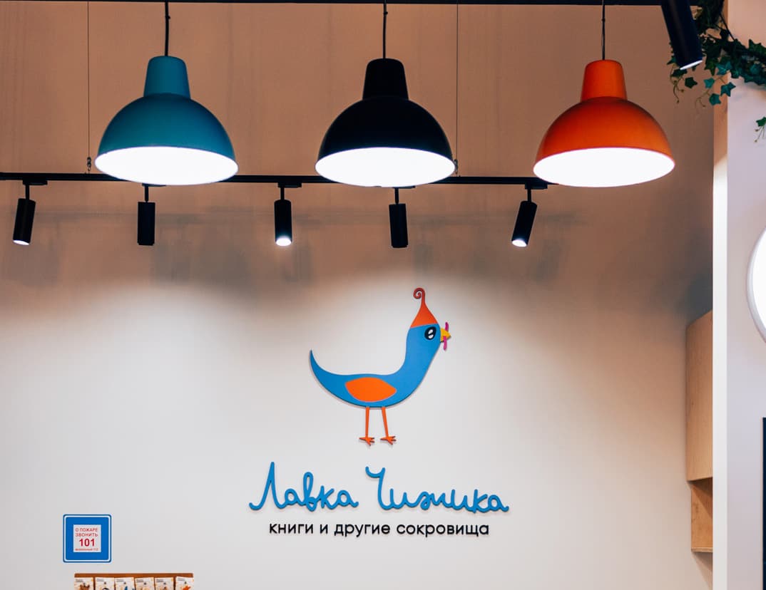 Магазин «Лавка Чижика: книги и другие сокровища»
