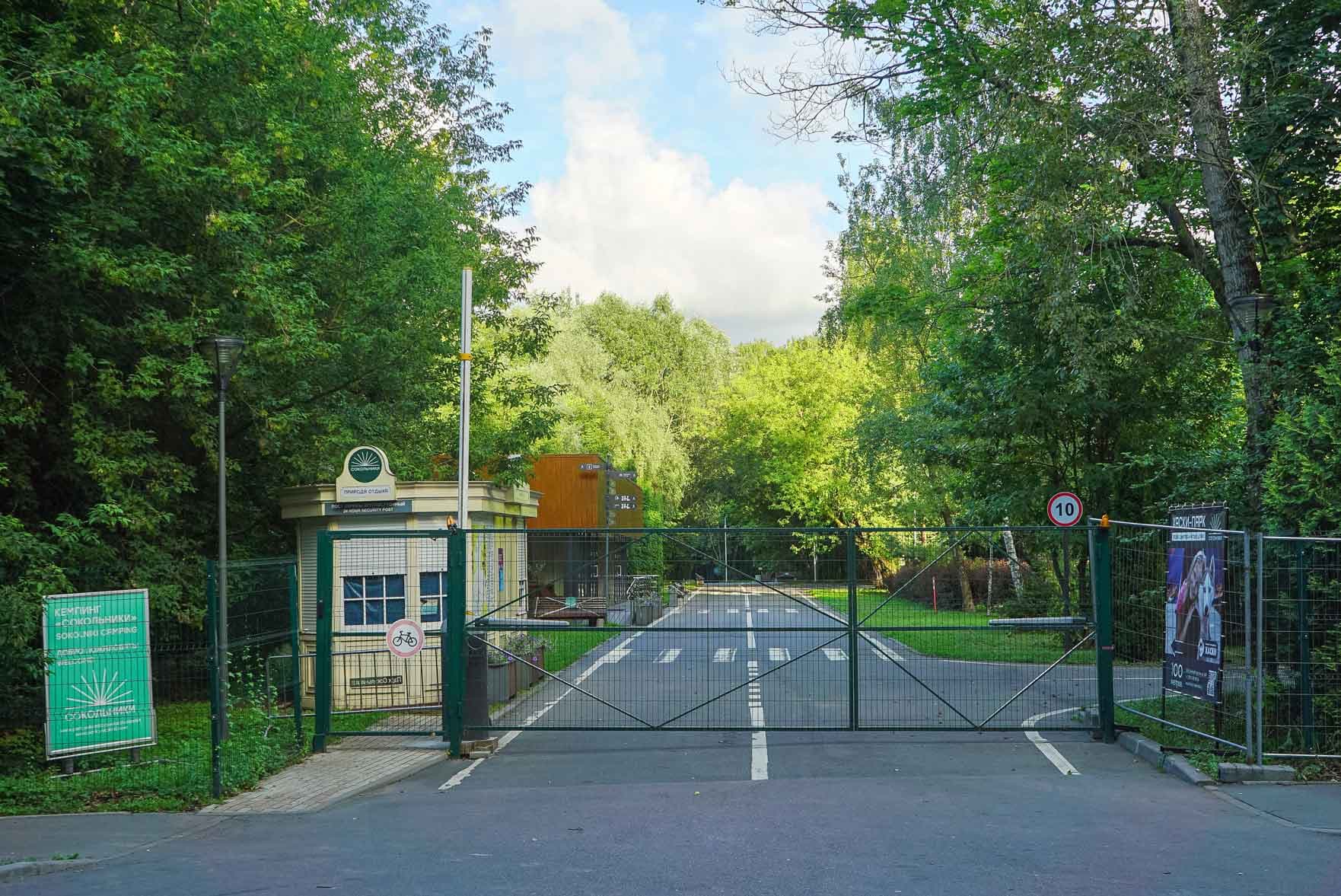 Кемпинг в «Сокольниках»