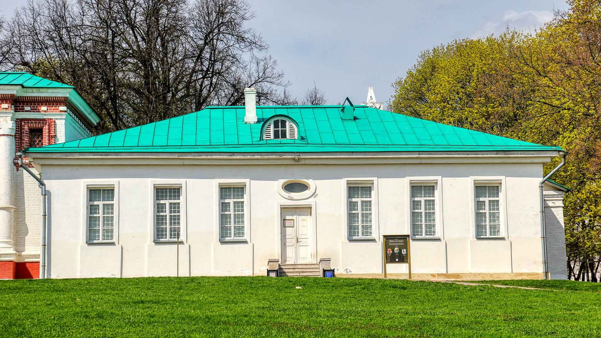 Сытный двор