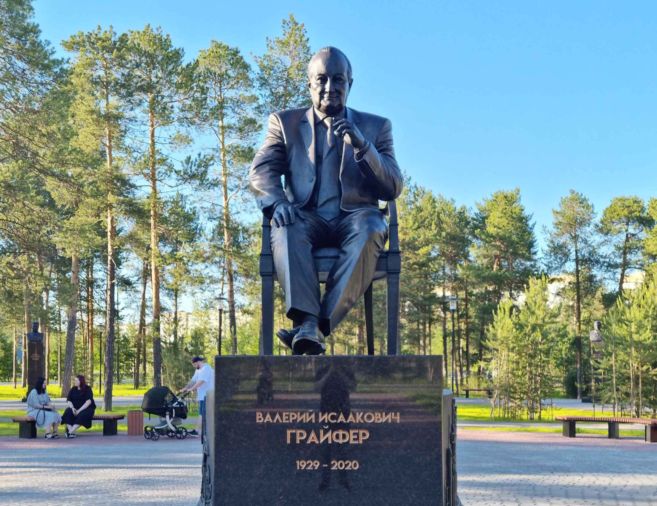Сквер им. Валерия Грайфера