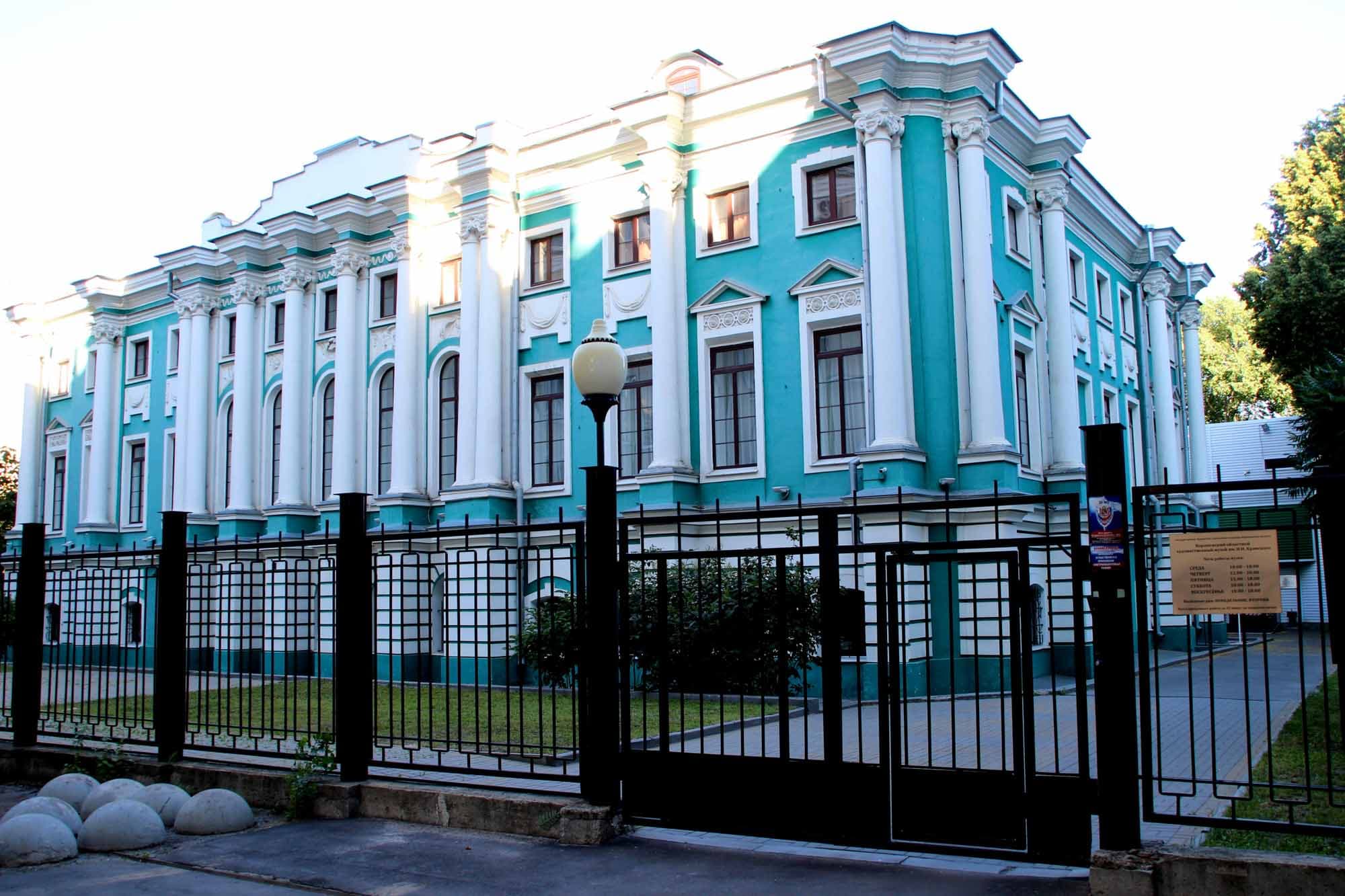 Воронежский областной художественный музей имени И.Н. Крамского