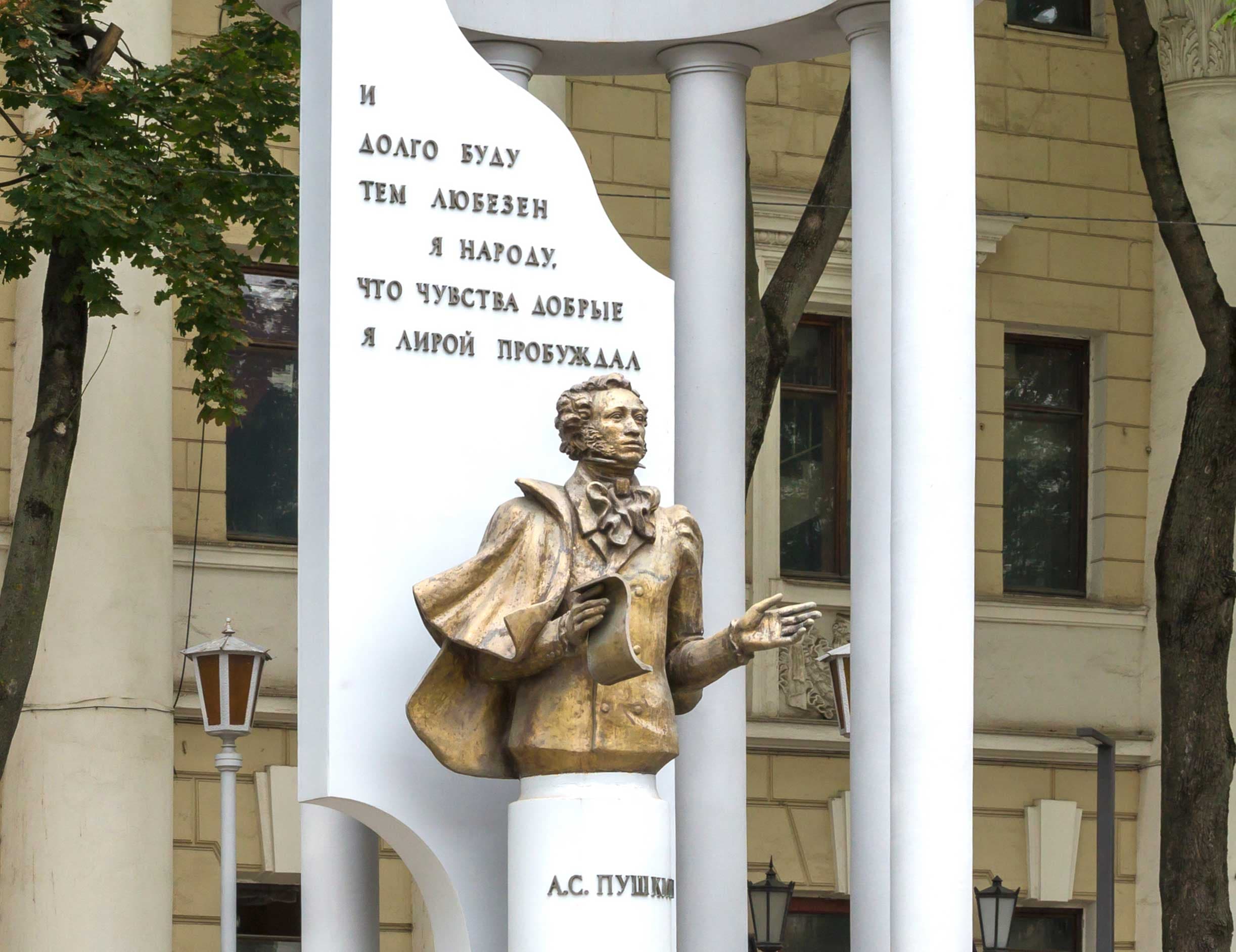 Памятник А.С. Пушкину