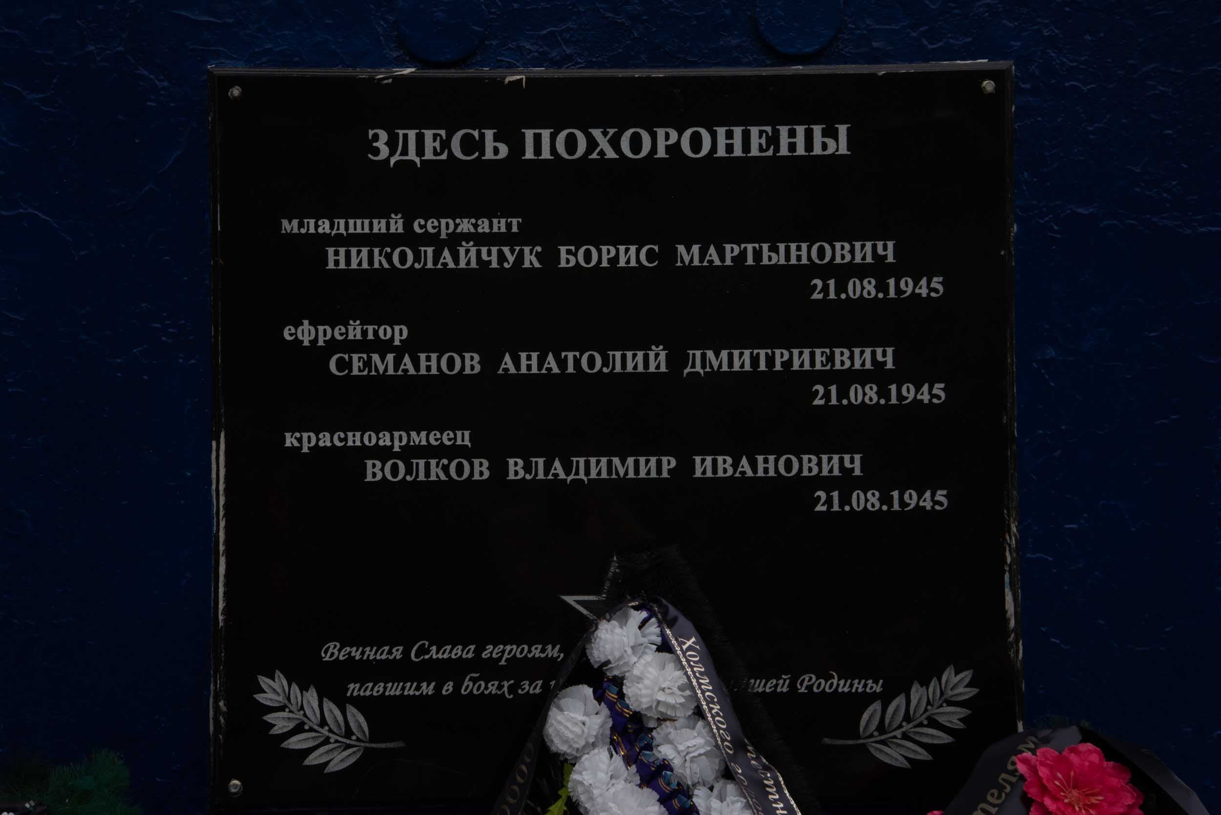 Станция Николайчук