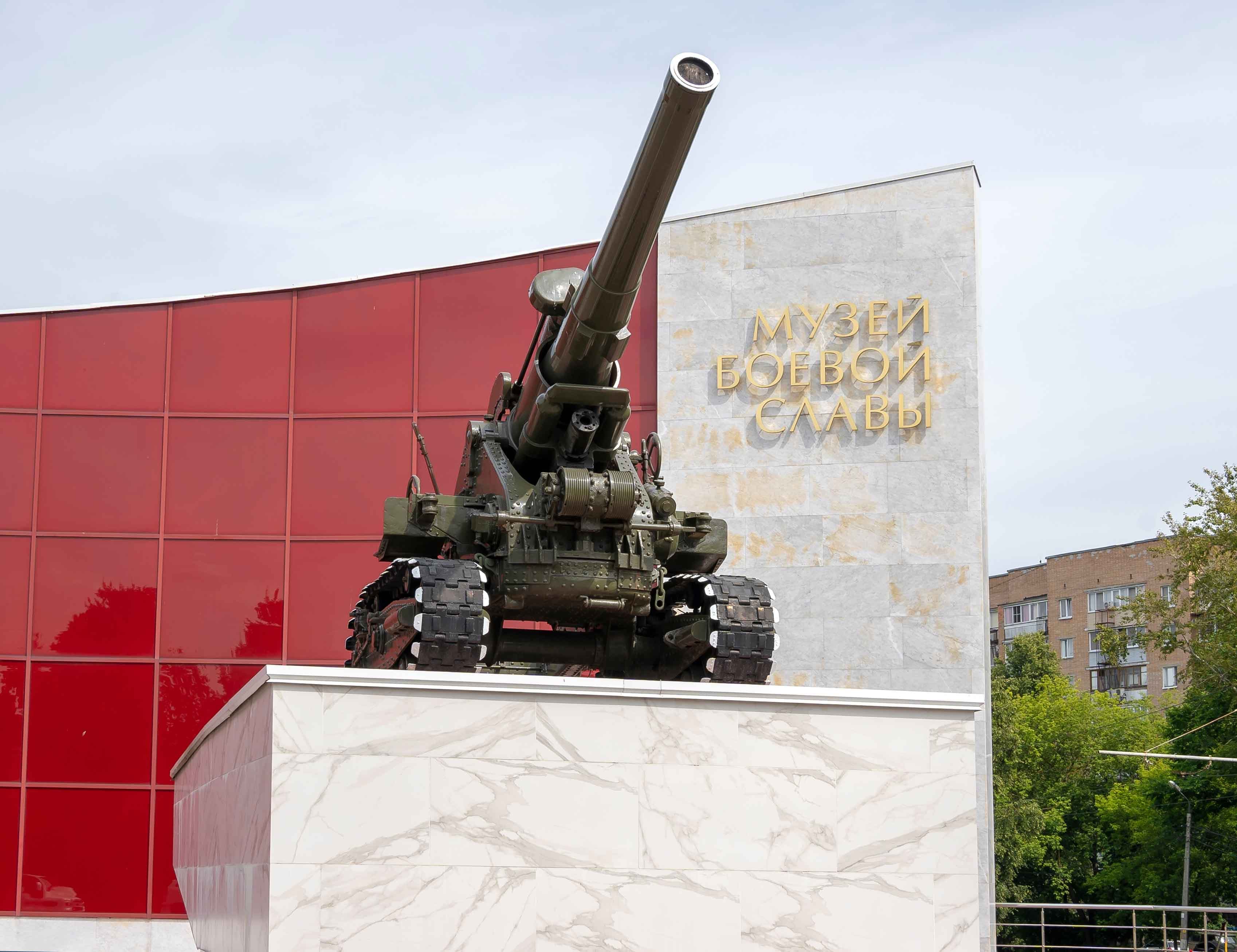 Музей боевой славы