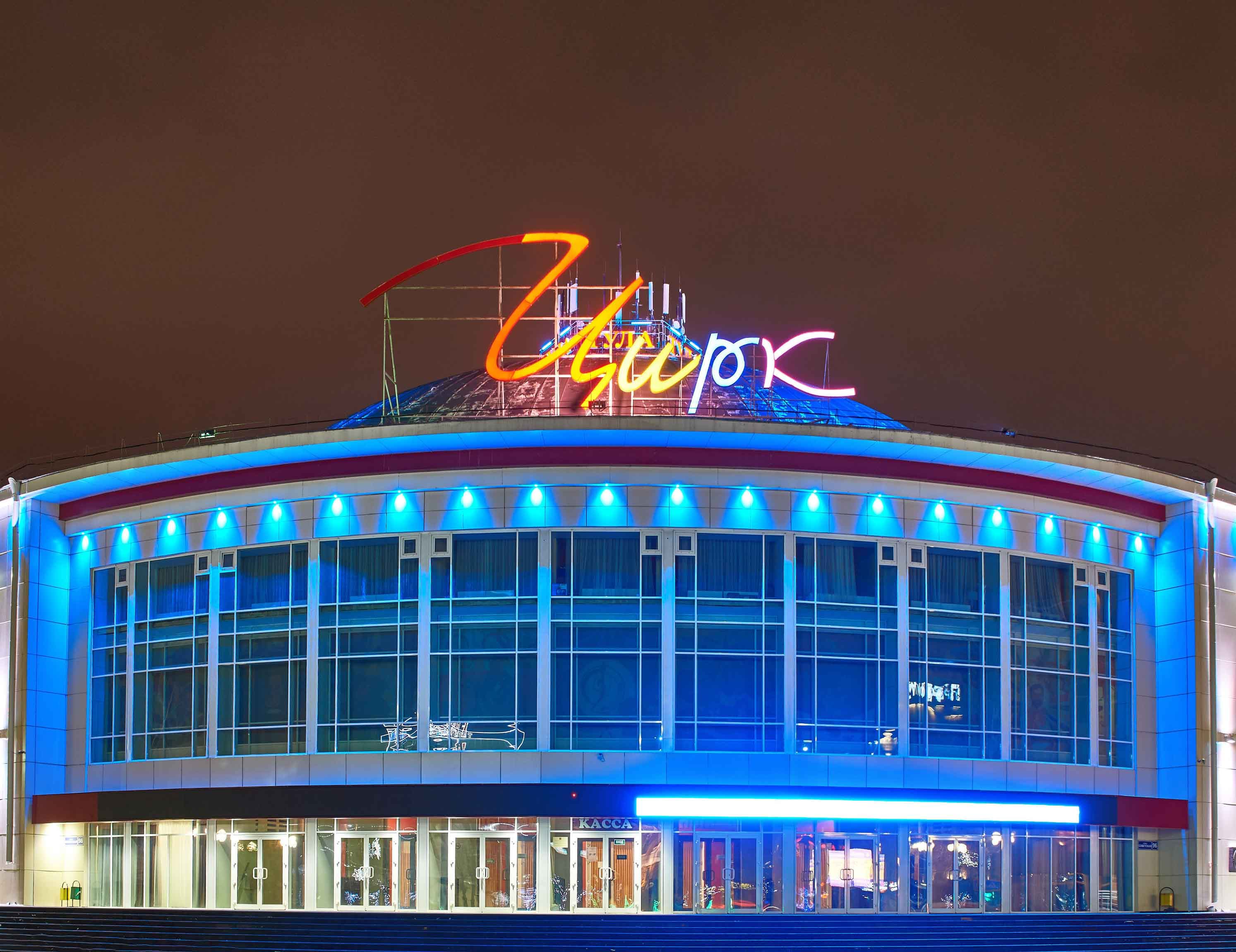 Тульский государственный цирк