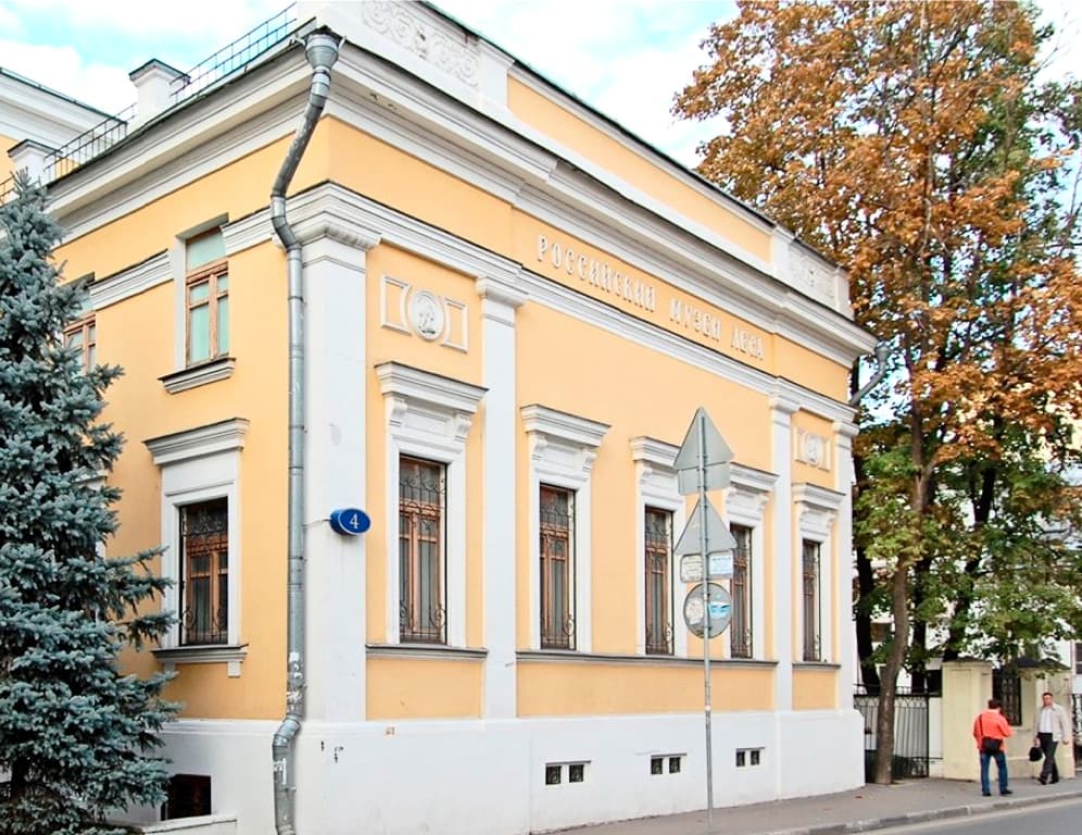 Российский музей леса