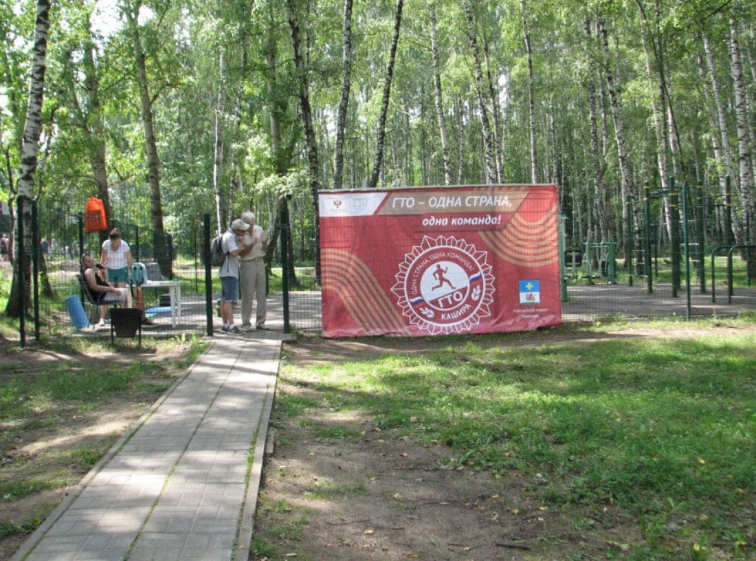 Каширский городской парк