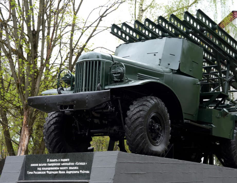 Памятник «Боевое орудие „Катюша“»