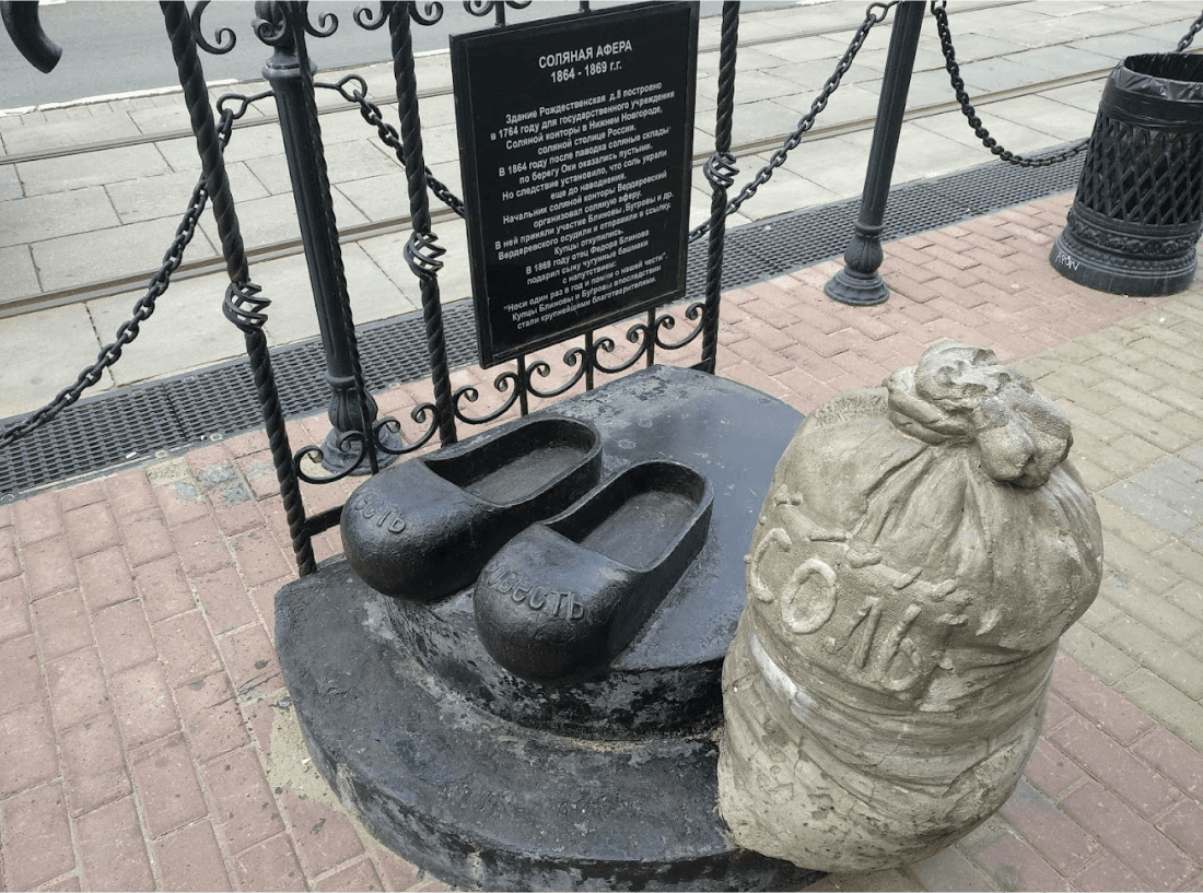 Памятник «Соляная афера»