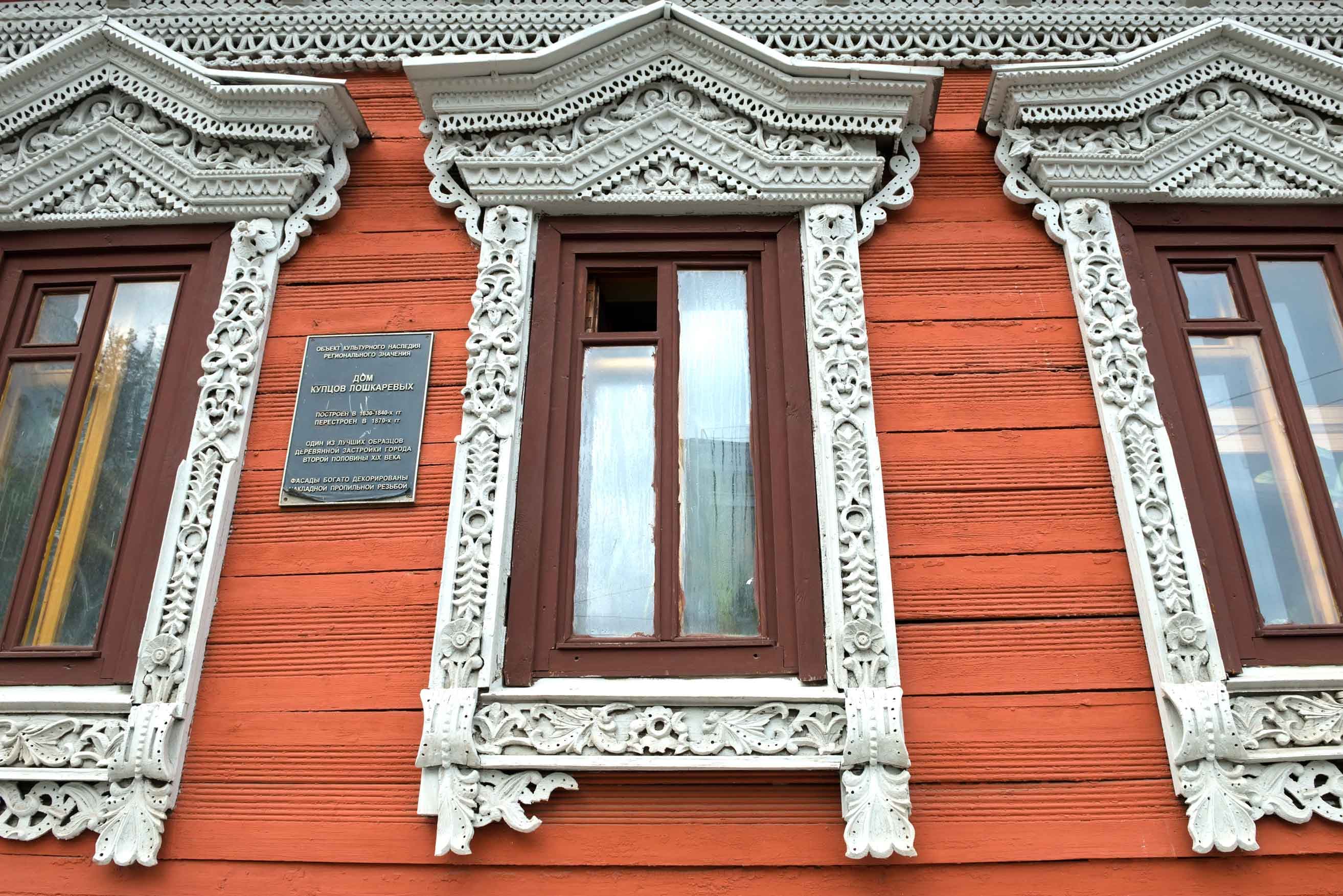 Дом купцов Лошкаревых