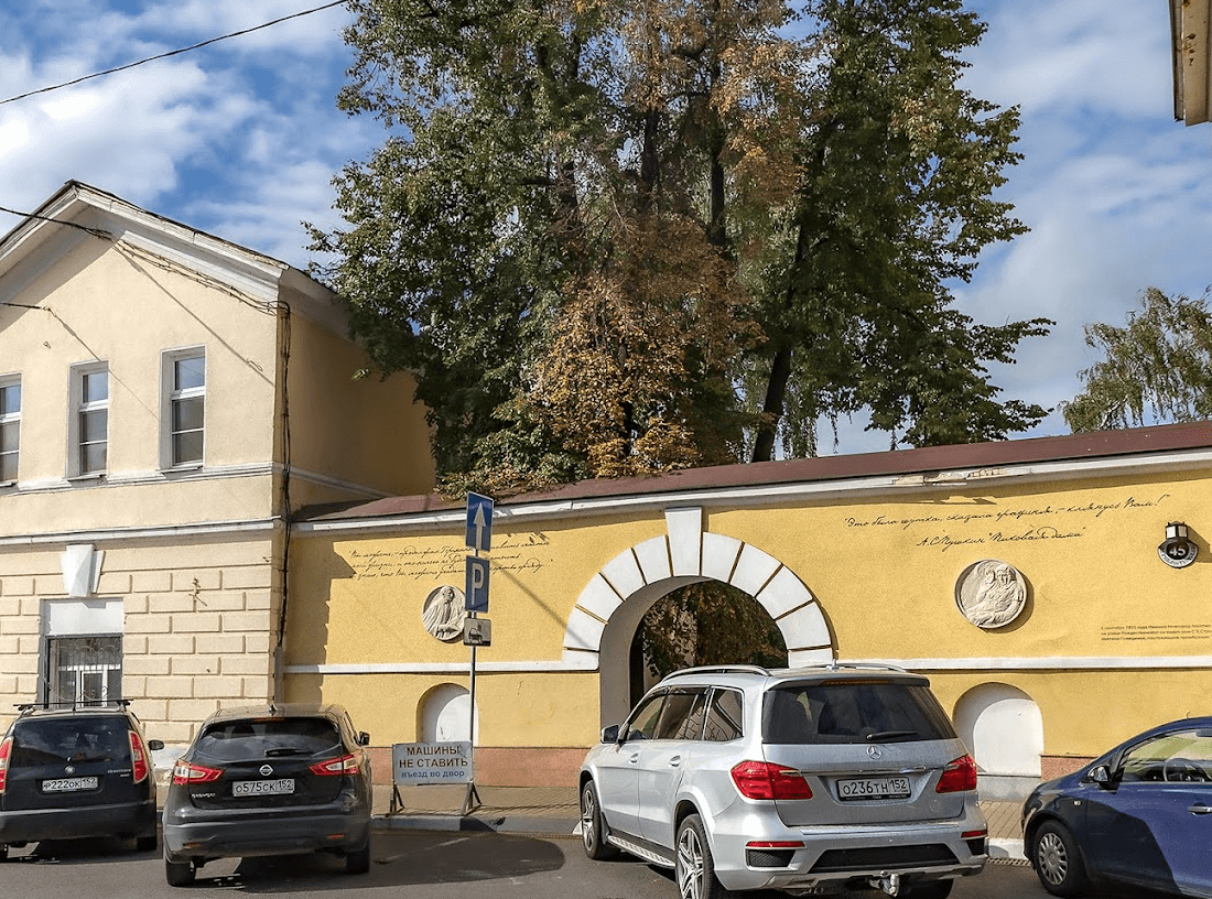 Усадьба Строгановых
