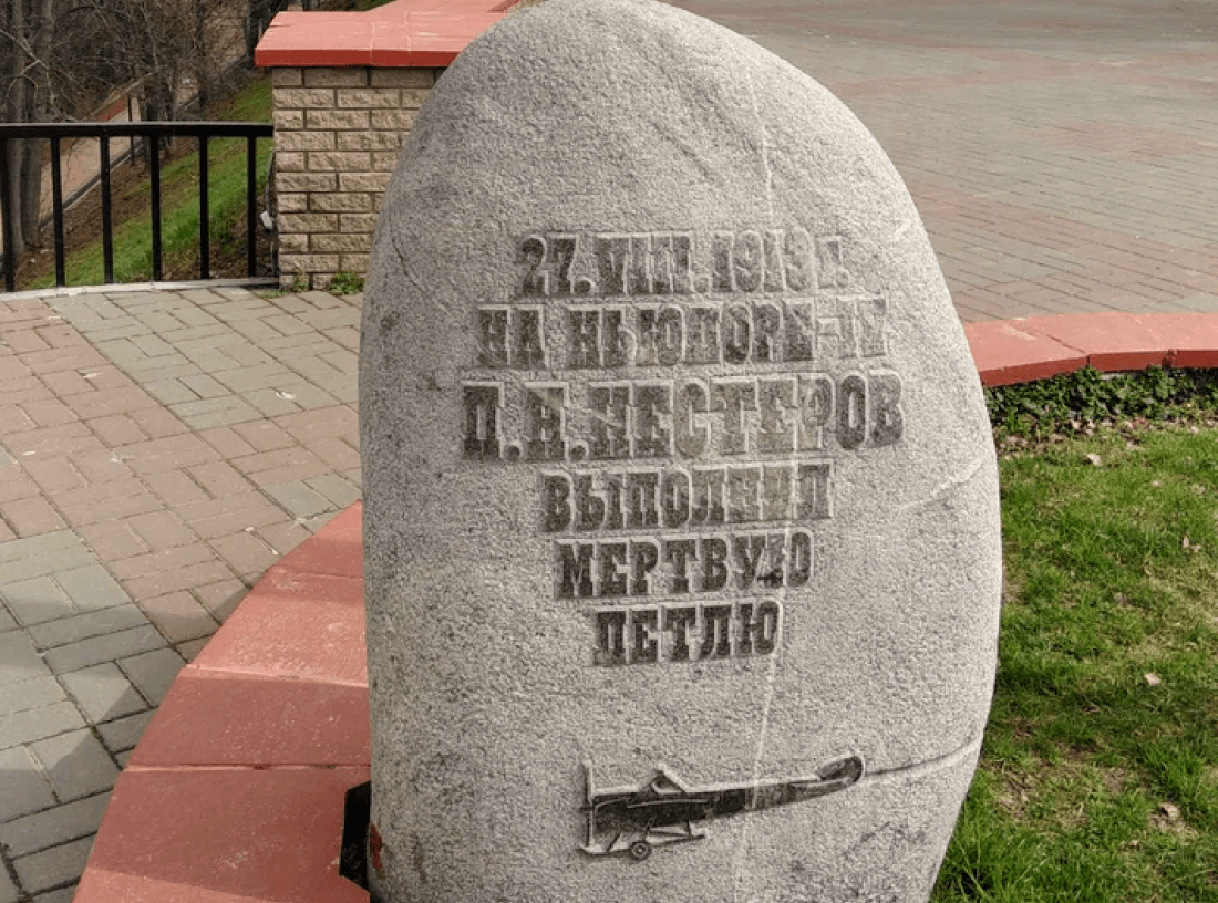 Макет самолета «Ньюпор-IV»