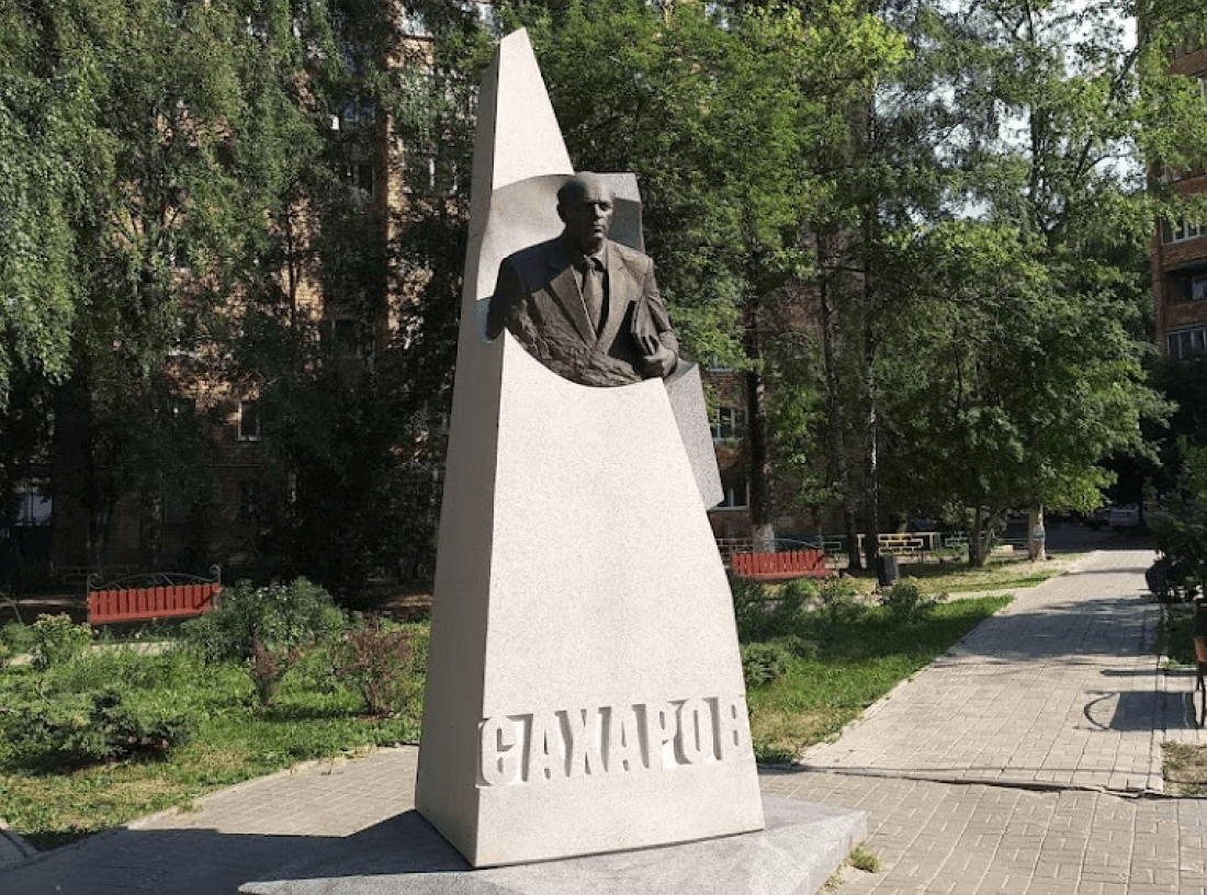 Памятник академику А.Д.&nbsp;Сахарову