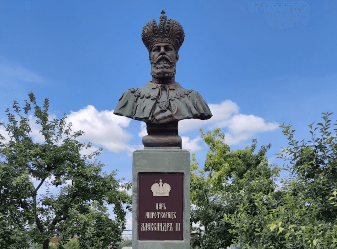 Памятник Александру III