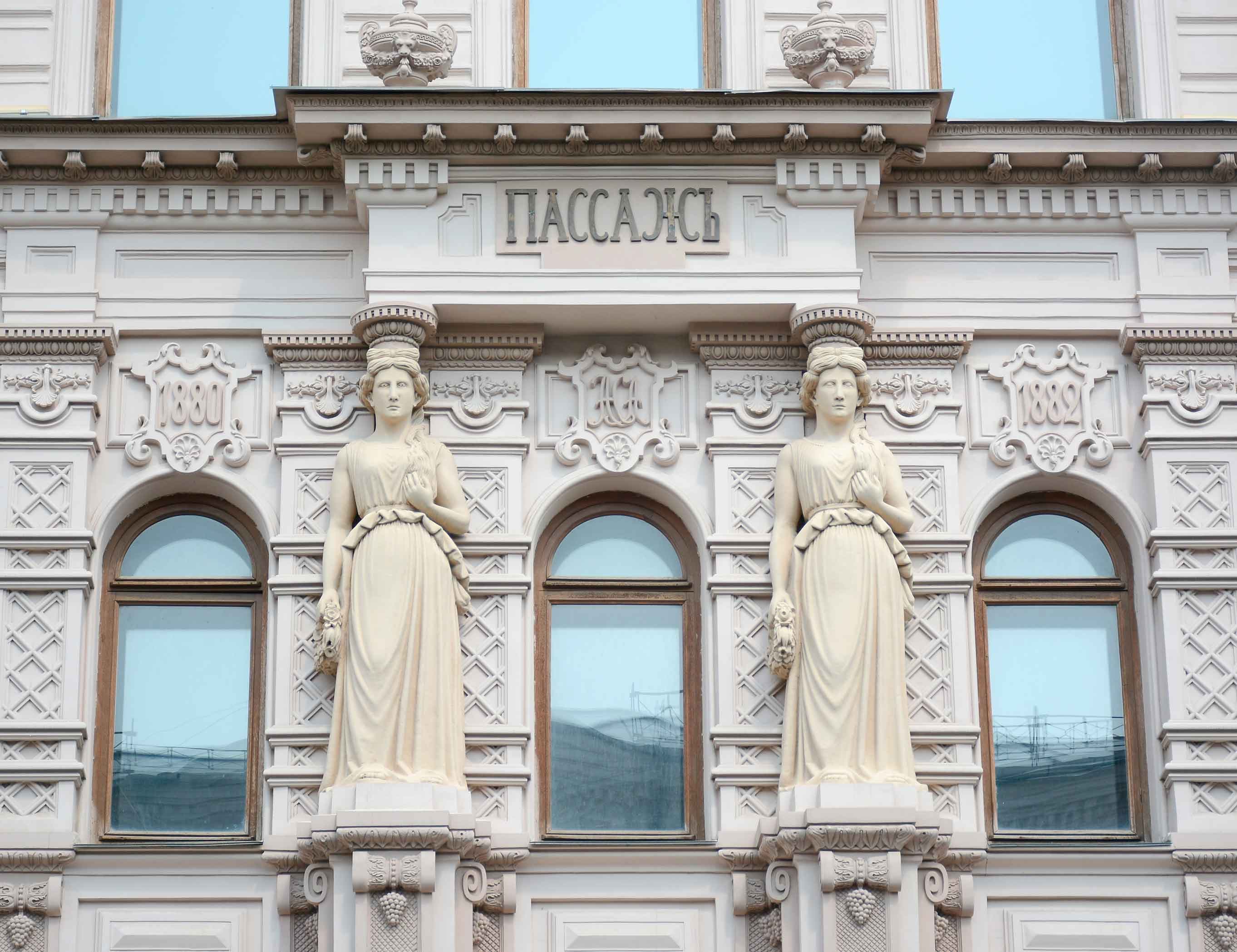 Александровский пассаж