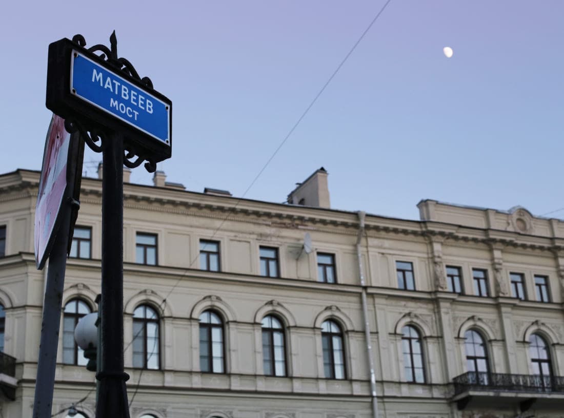 Матвеев мост