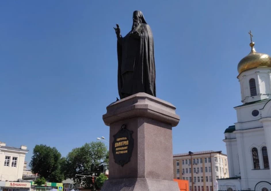 Памятник святителю Димитрию Ростовскому