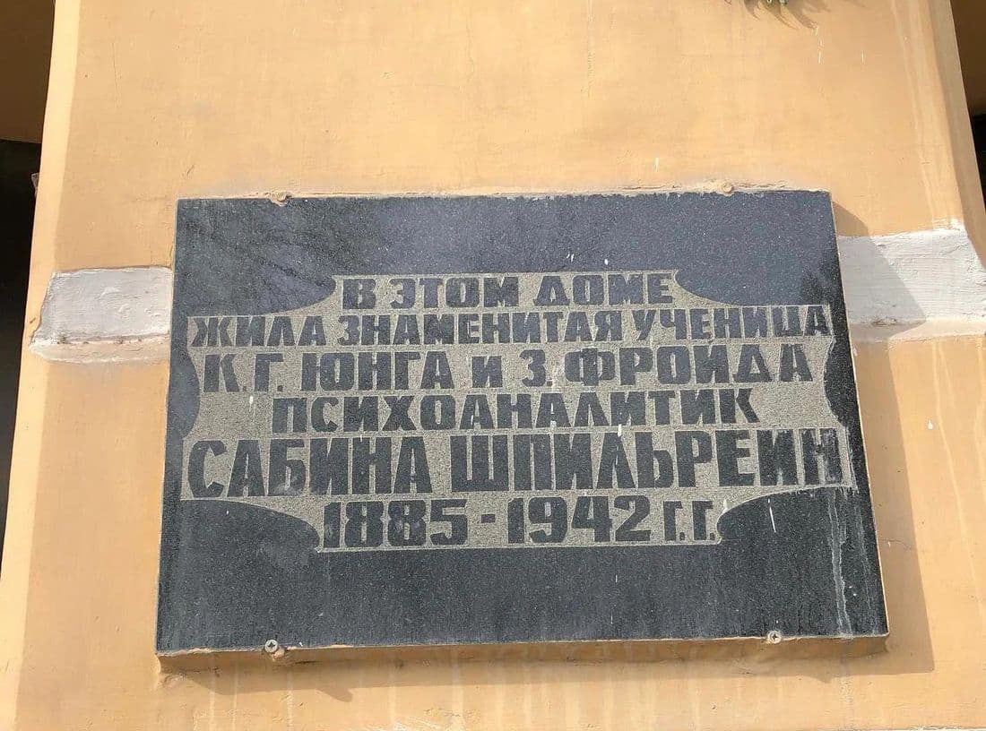 Доходный дом Е.М. Шпильрейн