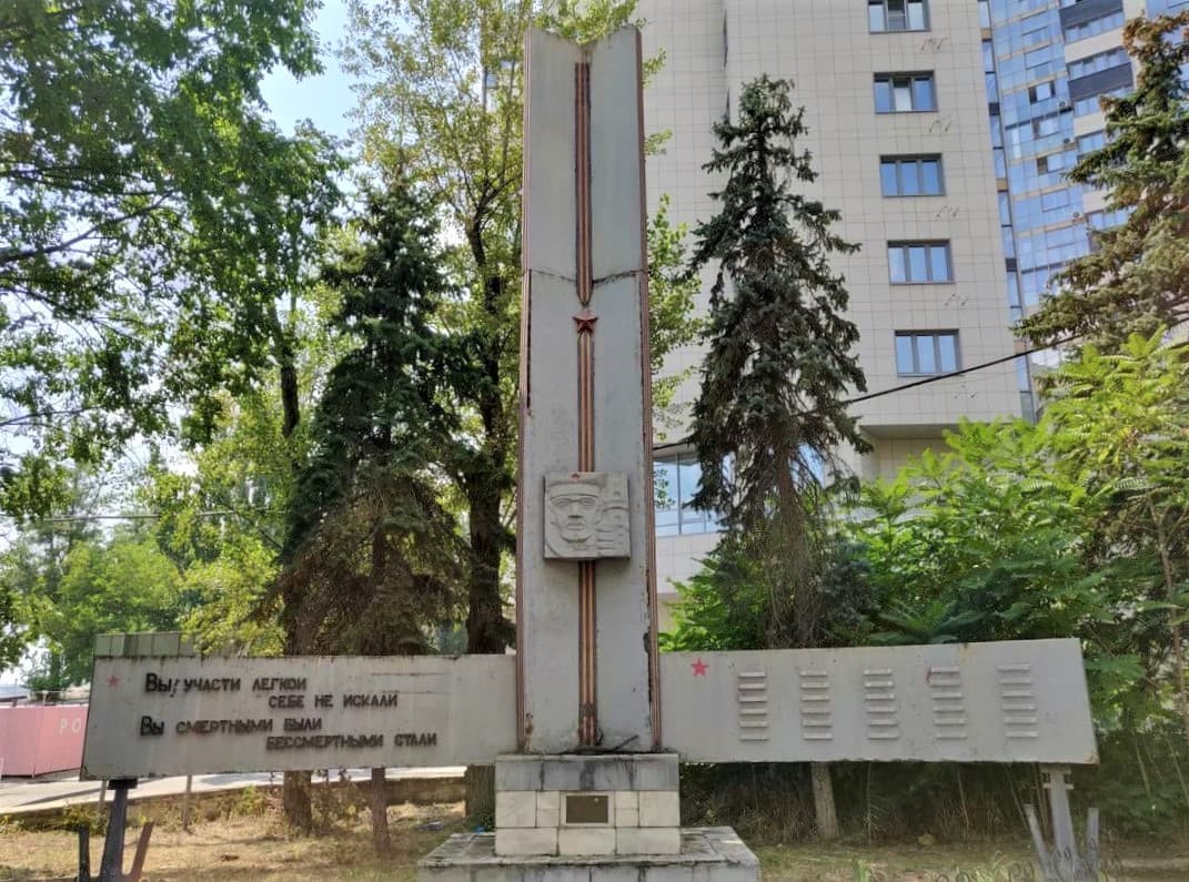 Комплекс памяти «Павшим работникам завода «Красный Дон»