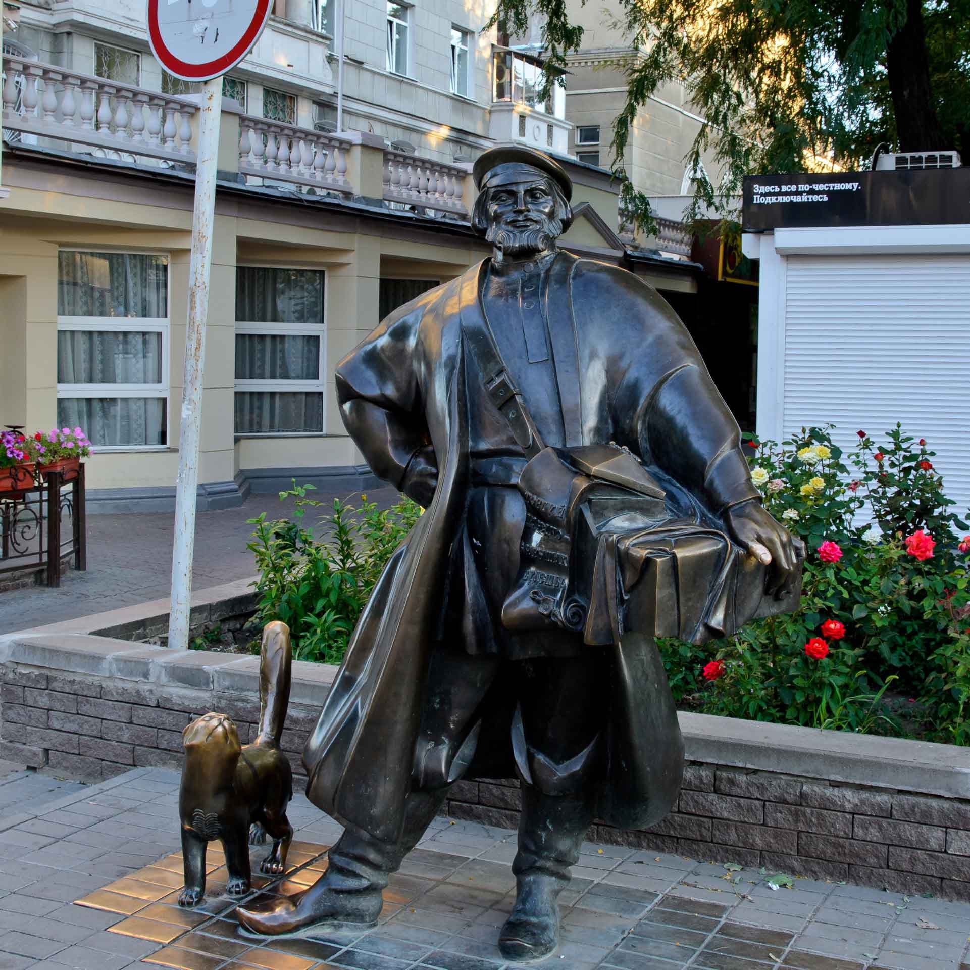 Памятник «Купец-коробейник и его кот» 