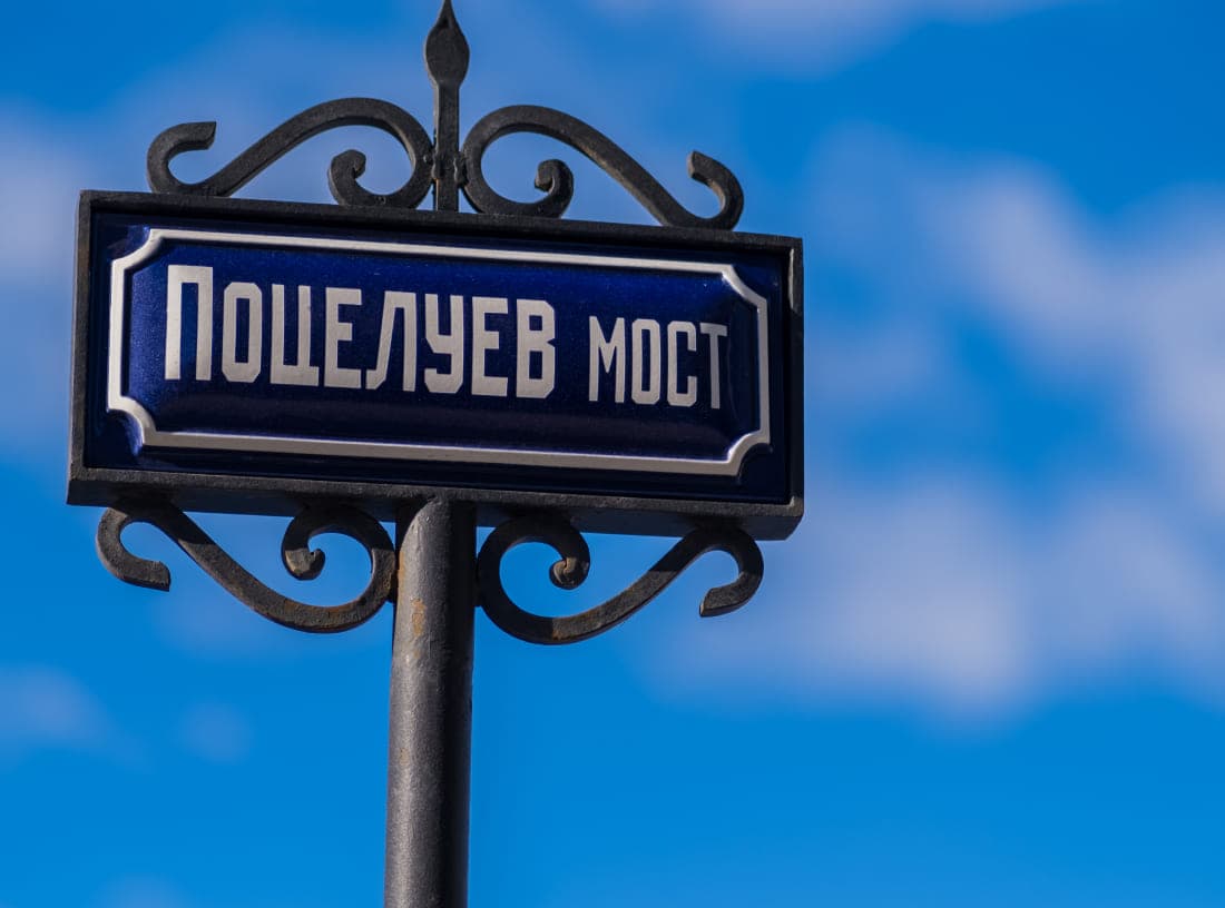 Поцелуев мост