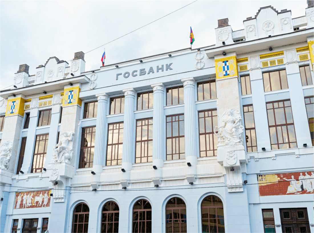 Здание Госбанка